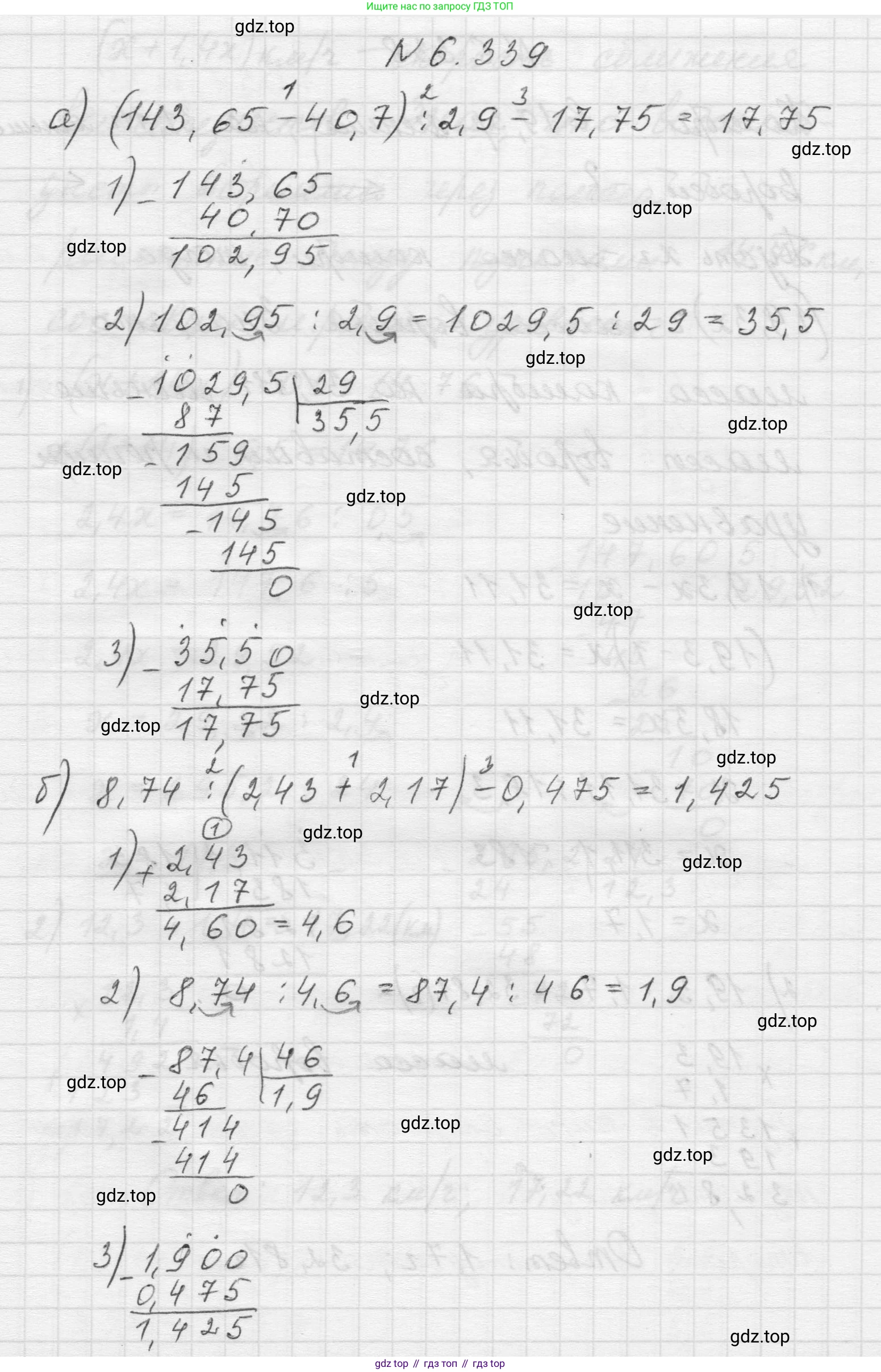 Математика, 5 класс Учебник, авторы: Виленкин Наум Яковлевич, Жохов Владимир Иванович, Чесноков Александр Семёнович, Александрова Лилия Александровна, Шварцбурд Семён Исаакович, издательство Просвещение, Москва, 2023, белого цвета, Часть 2, страница 138, номер 6.339, Решение 1