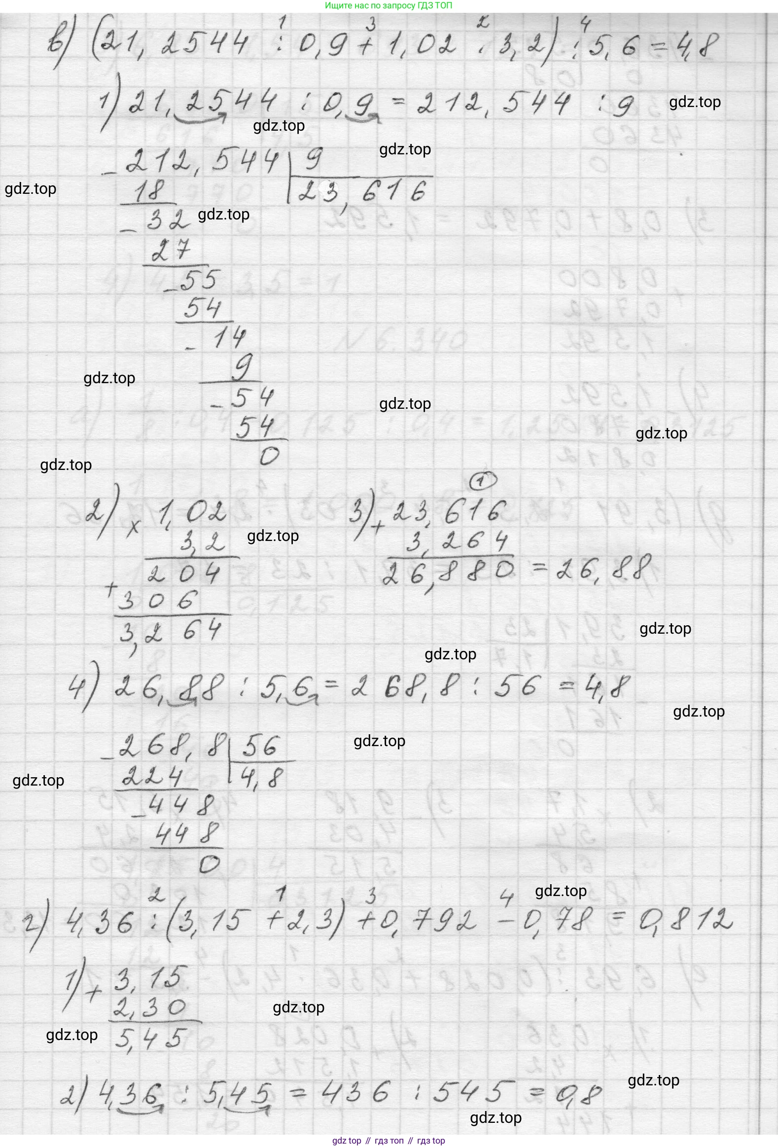 Математика, 5 класс Учебник, авторы: Виленкин Наум Яковлевич, Жохов Владимир Иванович, Чесноков Александр Семёнович, Александрова Лилия Александровна, Шварцбурд Семён Исаакович, издательство Просвещение, Москва, 2023, белого цвета, Часть 2, страница 138, номер 6.339, Решение 1 (продолжение 2)