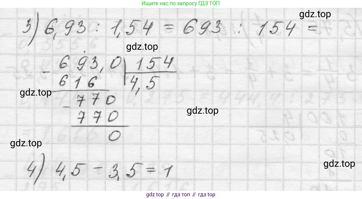 Математика, 5 класс Учебник, авторы: Виленкин Наум Яковлевич, Жохов Владимир Иванович, Чесноков Александр Семёнович, Александрова Лилия Александровна, Шварцбурд Семён Исаакович, издательство Просвещение, Москва, 2023, белого цвета, Часть 2, страница 138, номер 6.339, Решение 1 (продолжение 4)