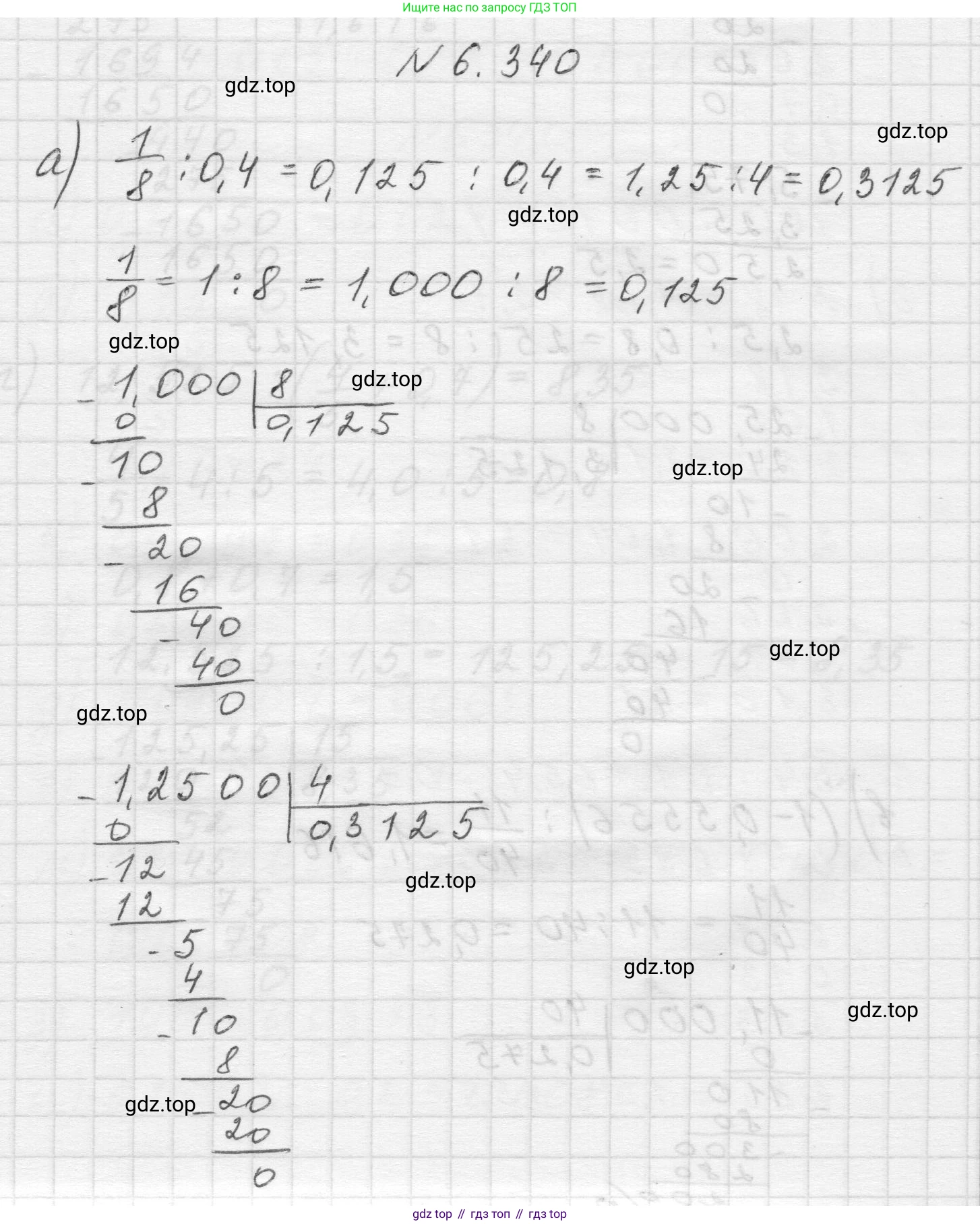 Математика, 5 класс Учебник, авторы: Виленкин Наум Яковлевич, Жохов Владимир Иванович, Чесноков Александр Семёнович, Александрова Лилия Александровна, Шварцбурд Семён Исаакович, издательство Просвещение, Москва, 2023, белого цвета, Часть 2, страница 138, номер 6.340, Решение 1