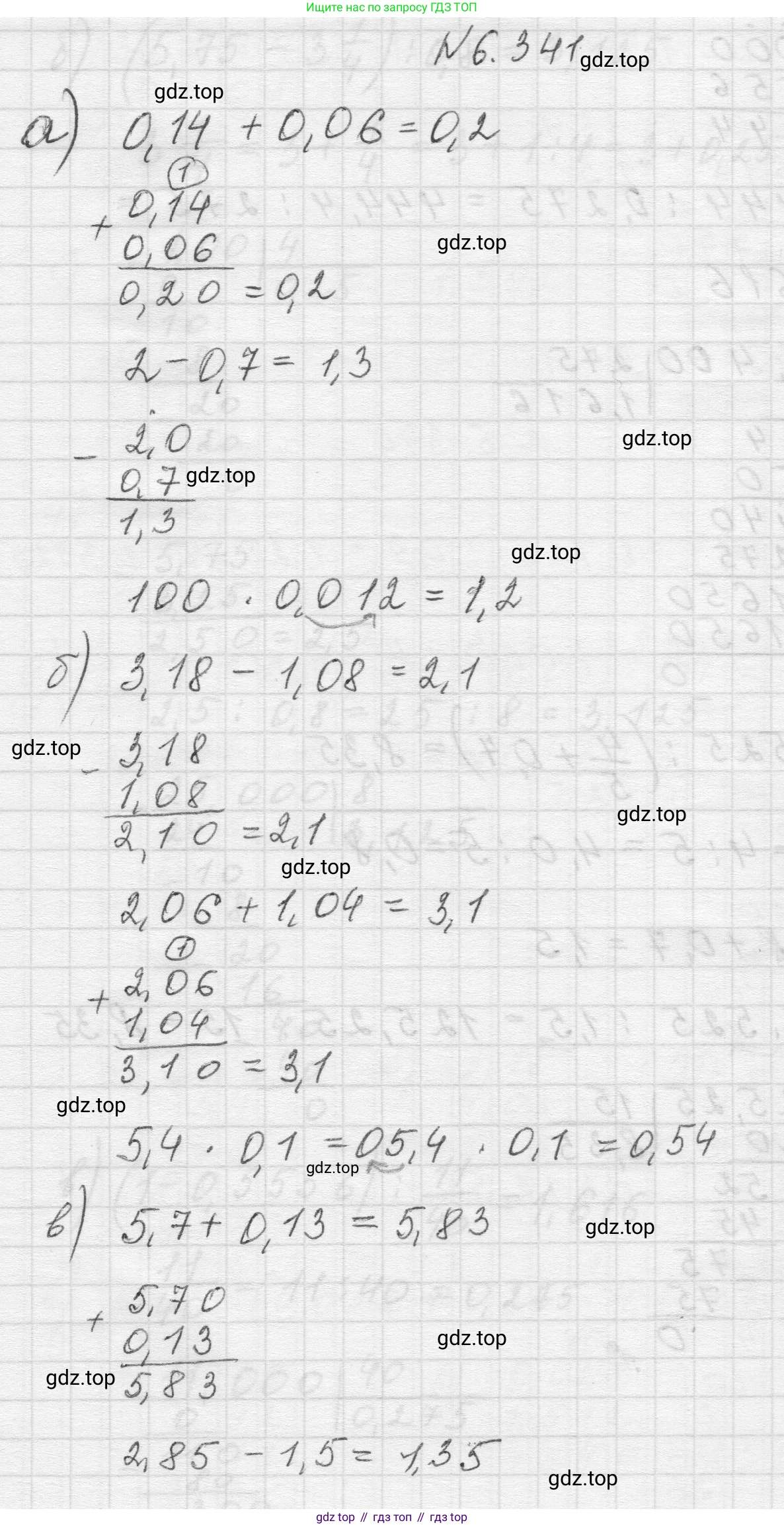 Математика, 5 класс Учебник, авторы: Виленкин Наум Яковлевич, Жохов Владимир Иванович, Чесноков Александр Семёнович, Александрова Лилия Александровна, Шварцбурд Семён Исаакович, издательство Просвещение, Москва, 2023, белого цвета, Часть 2, страница 138, номер 6.341, Решение 1