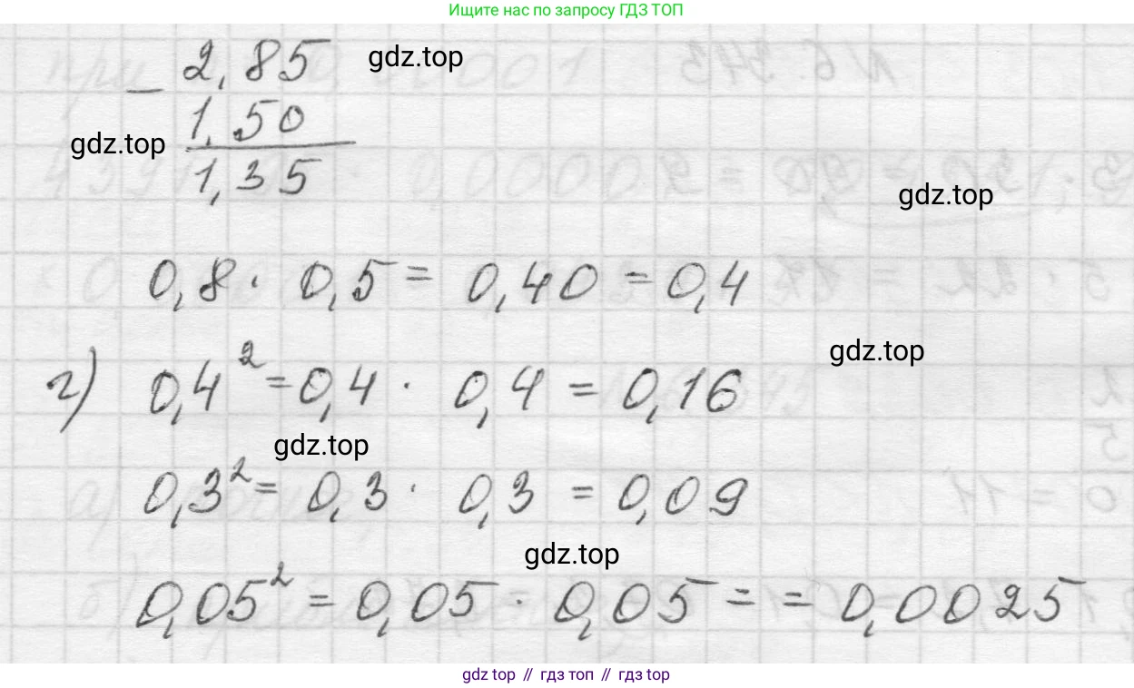 Математика, 5 класс Учебник, авторы: Виленкин Наум Яковлевич, Жохов Владимир Иванович, Чесноков Александр Семёнович, Александрова Лилия Александровна, Шварцбурд Семён Исаакович, издательство Просвещение, Москва, 2023, белого цвета, Часть 2, страница 138, номер 6.341, Решение 1 (продолжение 2)