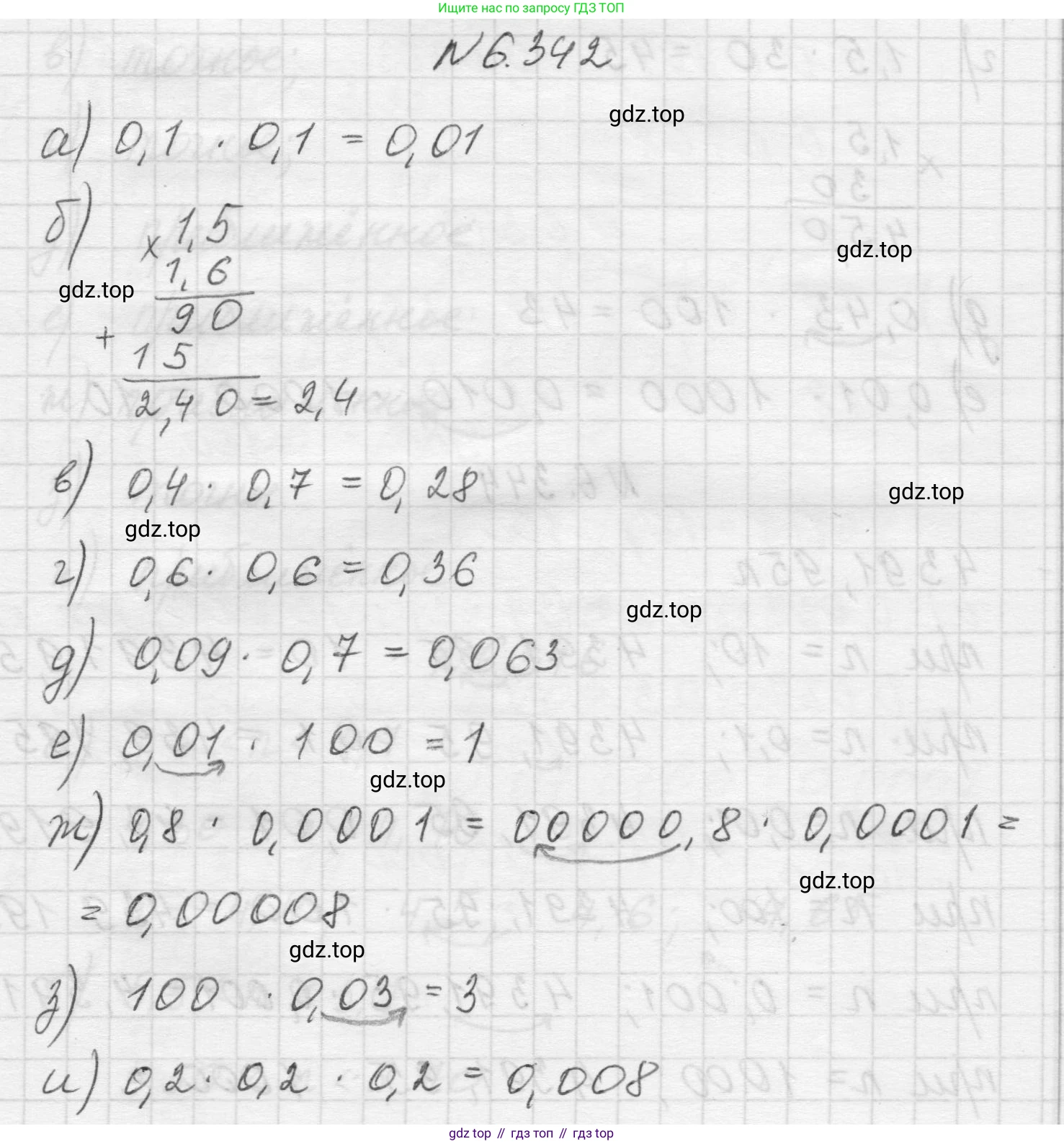Математика, 5 класс Учебник, авторы: Виленкин Наум Яковлевич, Жохов Владимир Иванович, Чесноков Александр Семёнович, Александрова Лилия Александровна, Шварцбурд Семён Исаакович, издательство Просвещение, Москва, 2023, белого цвета, Часть 2, страница 139, номер 6.342, Решение 1