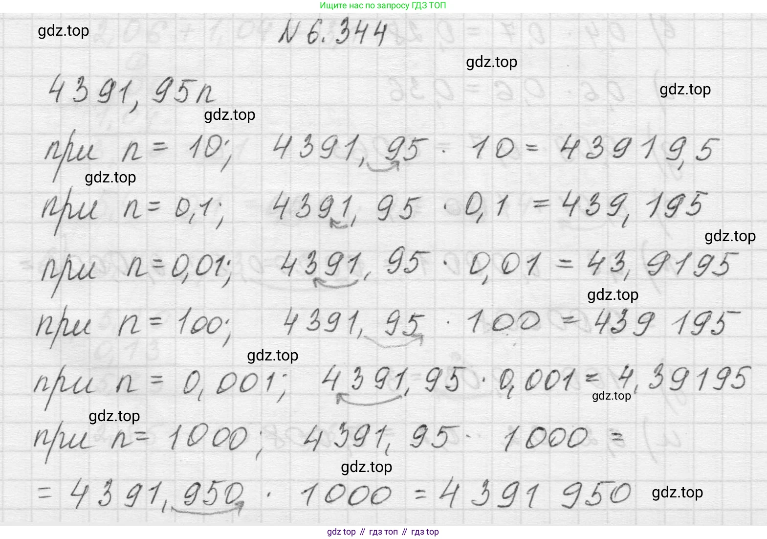 Математика, 5 класс Учебник, авторы: Виленкин Наум Яковлевич, Жохов Владимир Иванович, Чесноков Александр Семёнович, Александрова Лилия Александровна, Шварцбурд Семён Исаакович, издательство Просвещение, Москва, 2023, белого цвета, Часть 2, страница 139, номер 6.344, Решение 1