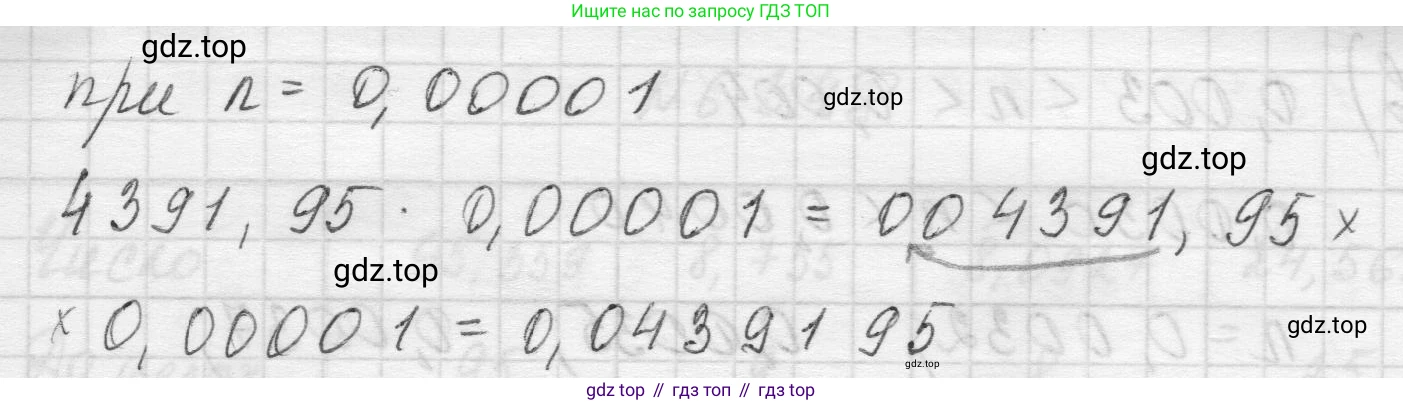 Математика, 5 класс Учебник, авторы: Виленкин Наум Яковлевич, Жохов Владимир Иванович, Чесноков Александр Семёнович, Александрова Лилия Александровна, Шварцбурд Семён Исаакович, издательство Просвещение, Москва, 2023, белого цвета, Часть 2, страница 139, номер 6.344, Решение 1 (продолжение 2)