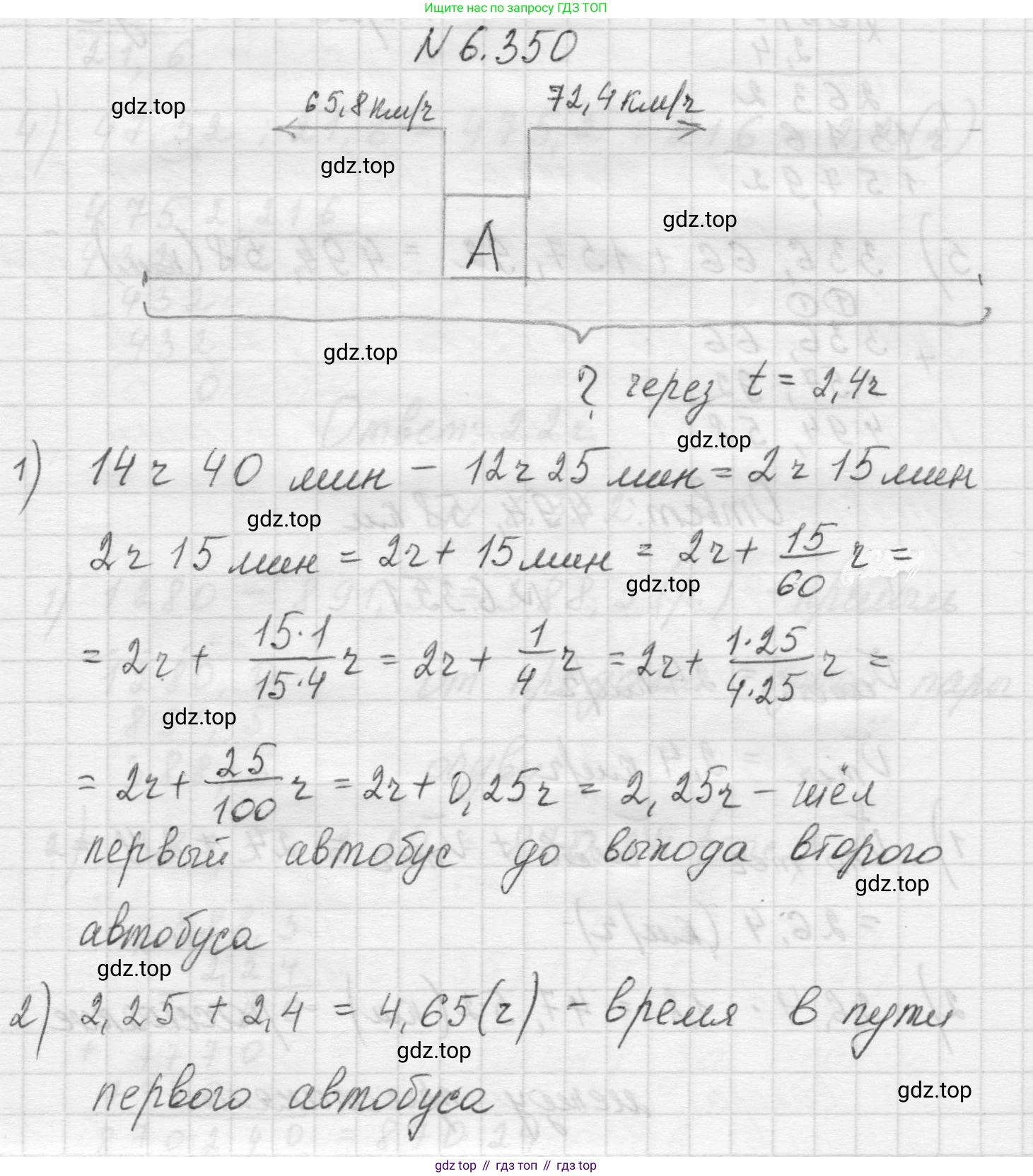 Математика, 5 класс Учебник, авторы: Виленкин Наум Яковлевич, Жохов Владимир Иванович, Чесноков Александр Семёнович, Александрова Лилия Александровна, Шварцбурд Семён Исаакович, издательство Просвещение, Москва, 2023, белого цвета, Часть 2, страница 139, номер 6.350, Решение 1