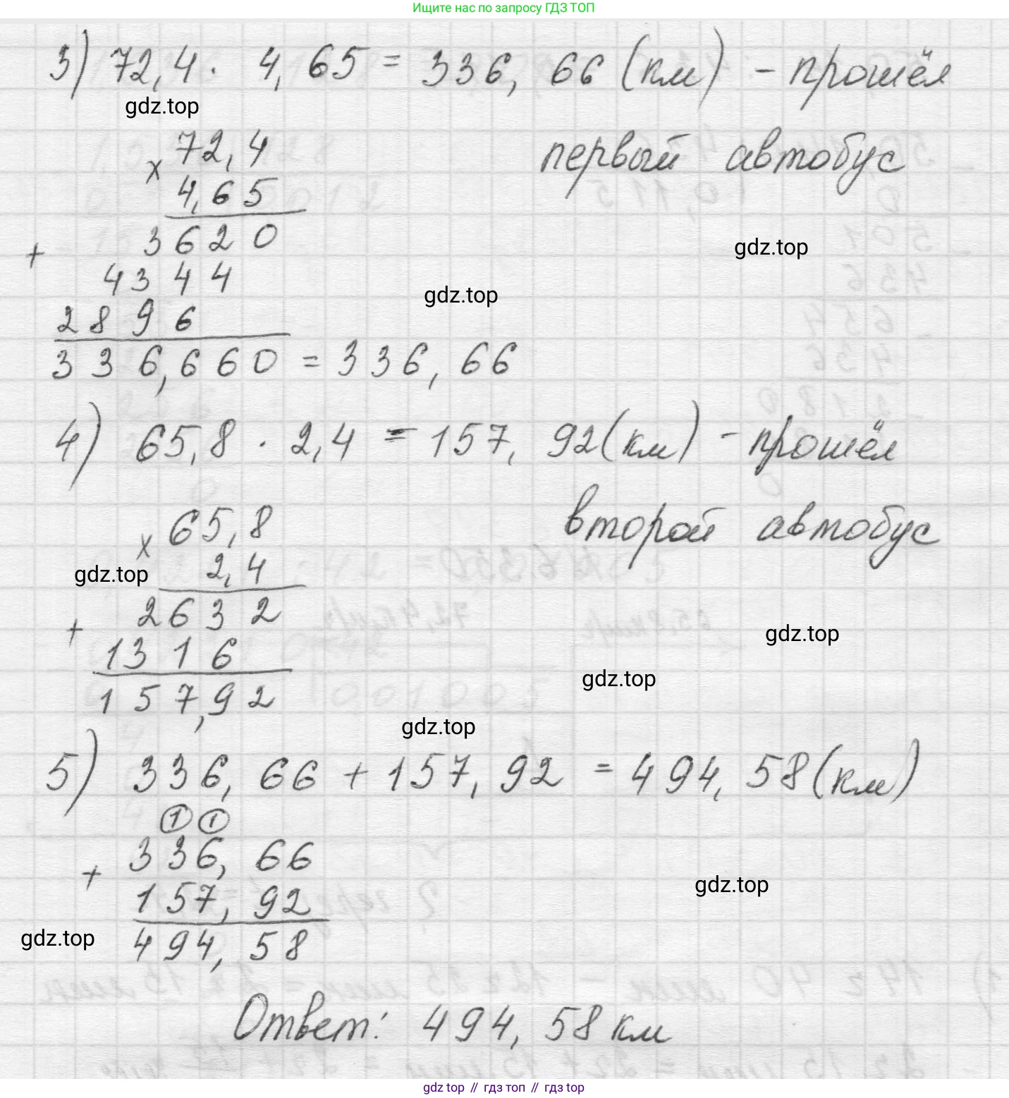Математика, 5 класс Учебник, авторы: Виленкин Наум Яковлевич, Жохов Владимир Иванович, Чесноков Александр Семёнович, Александрова Лилия Александровна, Шварцбурд Семён Исаакович, издательство Просвещение, Москва, 2023, белого цвета, Часть 2, страница 139, номер 6.350, Решение 1 (продолжение 2)