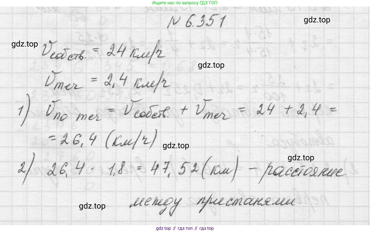 Математика, 5 класс Учебник, авторы: Виленкин Наум Яковлевич, Жохов Владимир Иванович, Чесноков Александр Семёнович, Александрова Лилия Александровна, Шварцбурд Семён Исаакович, издательство Просвещение, Москва, 2023, белого цвета, Часть 2, страница 139, номер 6.351, Решение 1