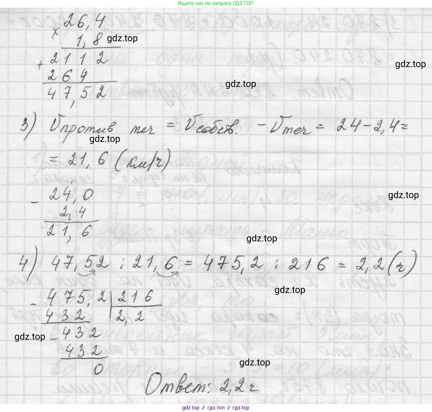 Математика, 5 класс Учебник, авторы: Виленкин Наум Яковлевич, Жохов Владимир Иванович, Чесноков Александр Семёнович, Александрова Лилия Александровна, Шварцбурд Семён Исаакович, издательство Просвещение, Москва, 2023, белого цвета, Часть 2, страница 139, номер 6.351, Решение 1 (продолжение 2)