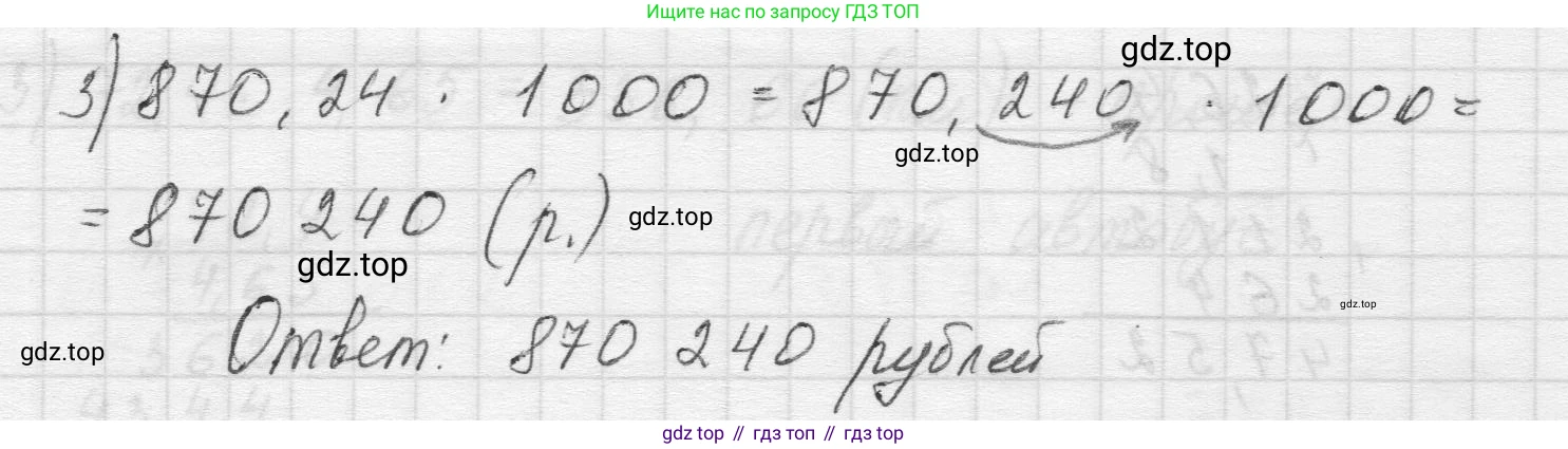 Математика, 5 класс Учебник, авторы: Виленкин Наум Яковлевич, Жохов Владимир Иванович, Чесноков Александр Семёнович, Александрова Лилия Александровна, Шварцбурд Семён Исаакович, издательство Просвещение, Москва, 2023, белого цвета, Часть 2, страница 139, номер 6.352, Решение 1 (продолжение 2)