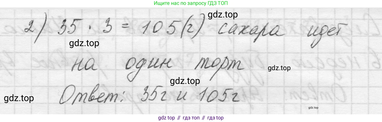Математика, 5 класс Учебник, авторы: Виленкин Наум Яковлевич, Жохов Владимир Иванович, Чесноков Александр Семёнович, Александрова Лилия Александровна, Шварцбурд Семён Исаакович, издательство Просвещение, Москва, 2023, белого цвета, Часть 2, страница 140, номер 6.353, Решение 1 (продолжение 2)
