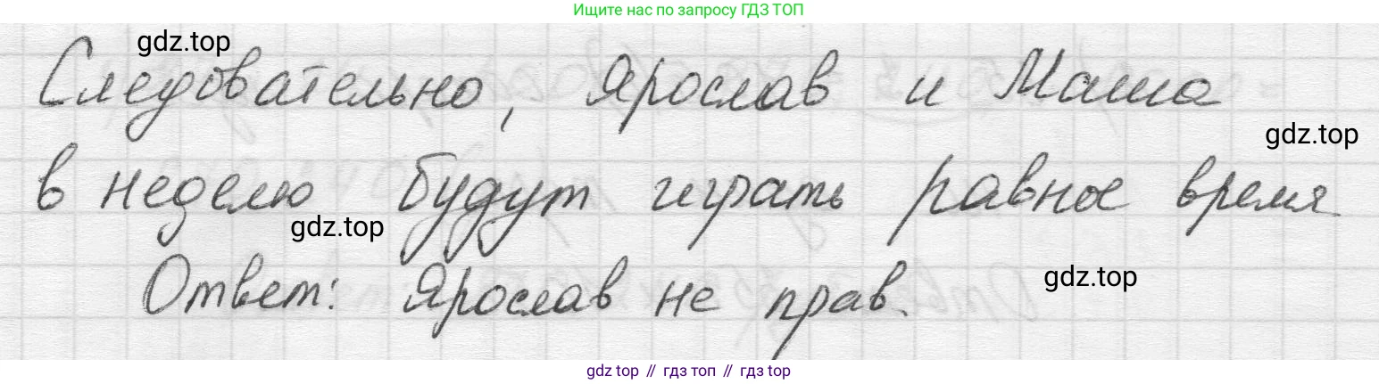 Математика, 5 класс Учебник, авторы: Виленкин Наум Яковлевич, Жохов Владимир Иванович, Чесноков Александр Семёнович, Александрова Лилия Александровна, Шварцбурд Семён Исаакович, издательство Просвещение, Москва, 2023, белого цвета, Часть 2, страница 140, номер 6.354, Решение 1 (продолжение 2)