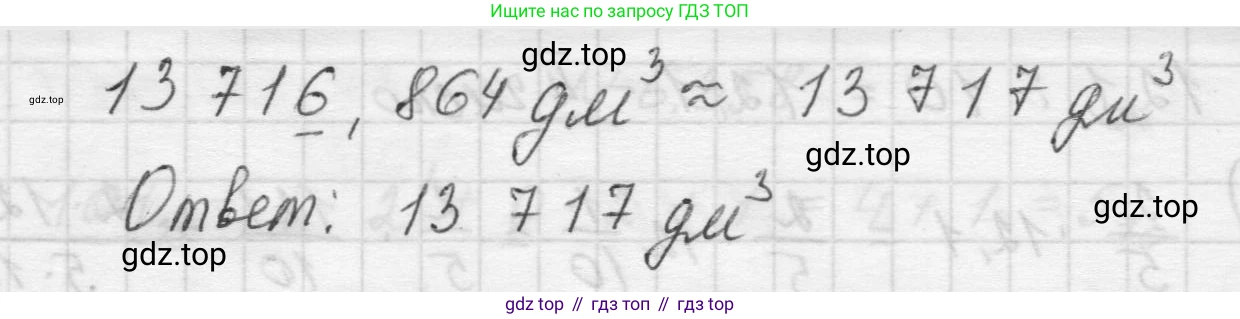 Математика, 5 класс Учебник, авторы: Виленкин Наум Яковлевич, Жохов Владимир Иванович, Чесноков Александр Семёнович, Александрова Лилия Александровна, Шварцбурд Семён Исаакович, издательство Просвещение, Москва, 2023, белого цвета, Часть 2, страница 140, номер 6.355, Решение 1 (продолжение 2)