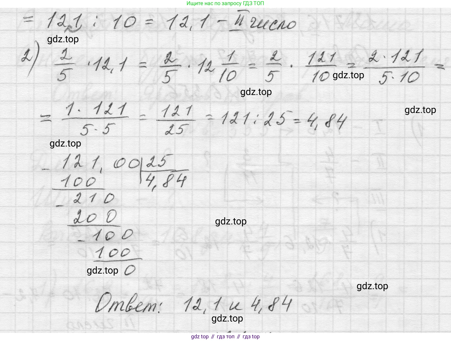 Математика, 5 класс Учебник, авторы: Виленкин Наум Яковлевич, Жохов Владимир Иванович, Чесноков Александр Семёнович, Александрова Лилия Александровна, Шварцбурд Семён Исаакович, издательство Просвещение, Москва, 2023, белого цвета, Часть 2, страница 140, номер 6.356, Решение 1 (продолжение 2)