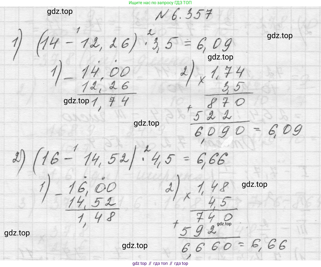 Математика, 5 класс Учебник, авторы: Виленкин Наум Яковлевич, Жохов Владимир Иванович, Чесноков Александр Семёнович, Александрова Лилия Александровна, Шварцбурд Семён Исаакович, издательство Просвещение, Москва, 2023, белого цвета, Часть 2, страница 140, номер 6.357, Решение 1