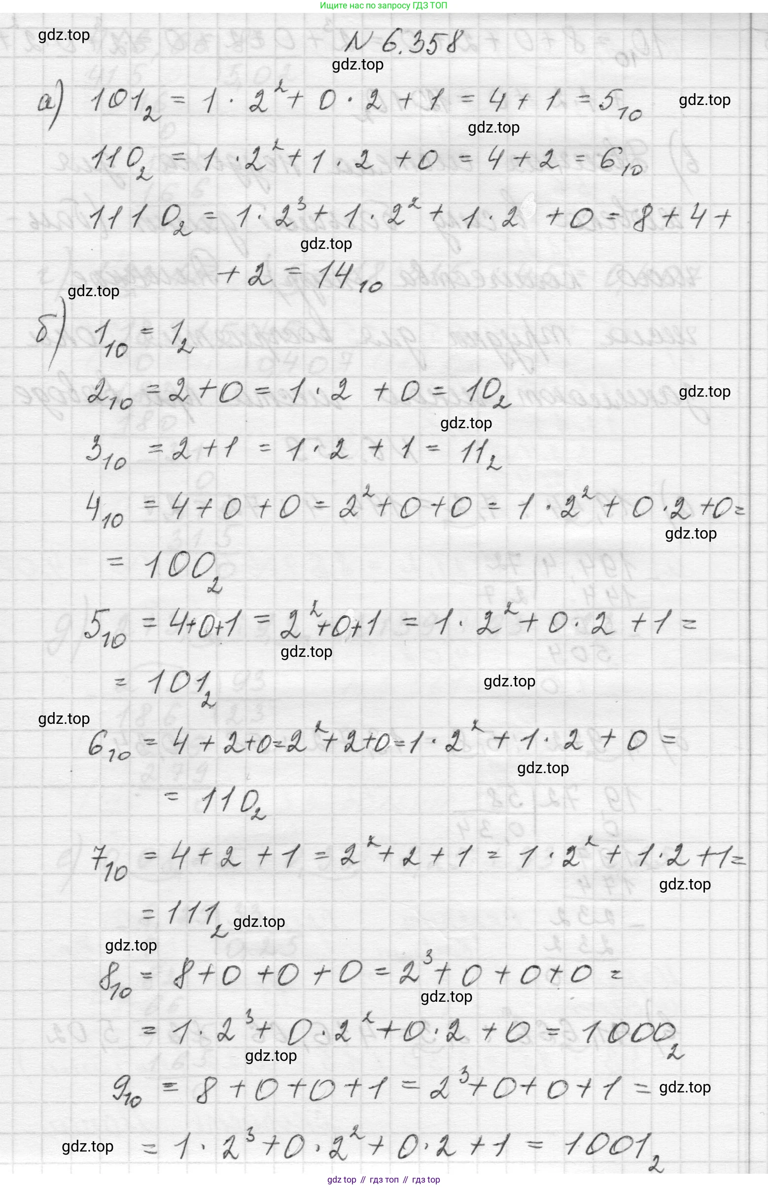 Математика, 5 класс Учебник, авторы: Виленкин Наум Яковлевич, Жохов Владимир Иванович, Чесноков Александр Семёнович, Александрова Лилия Александровна, Шварцбурд Семён Исаакович, издательство Просвещение, Москва, 2023, белого цвета, Часть 2, страница 140, номер 6.358, Решение 1