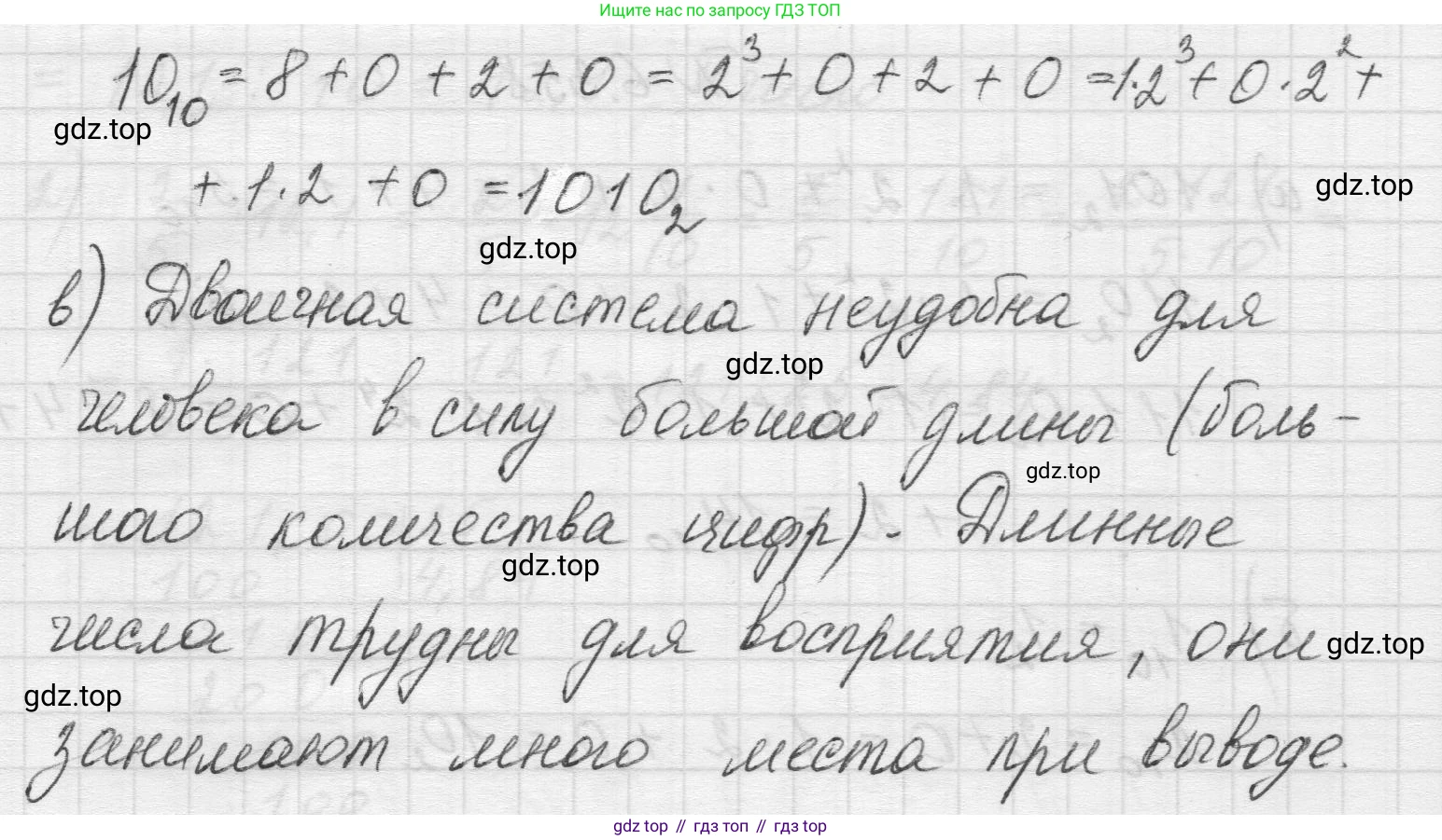 Математика, 5 класс Учебник, авторы: Виленкин Наум Яковлевич, Жохов Владимир Иванович, Чесноков Александр Семёнович, Александрова Лилия Александровна, Шварцбурд Семён Исаакович, издательство Просвещение, Москва, 2023, белого цвета, Часть 2, страница 140, номер 6.358, Решение 1 (продолжение 2)