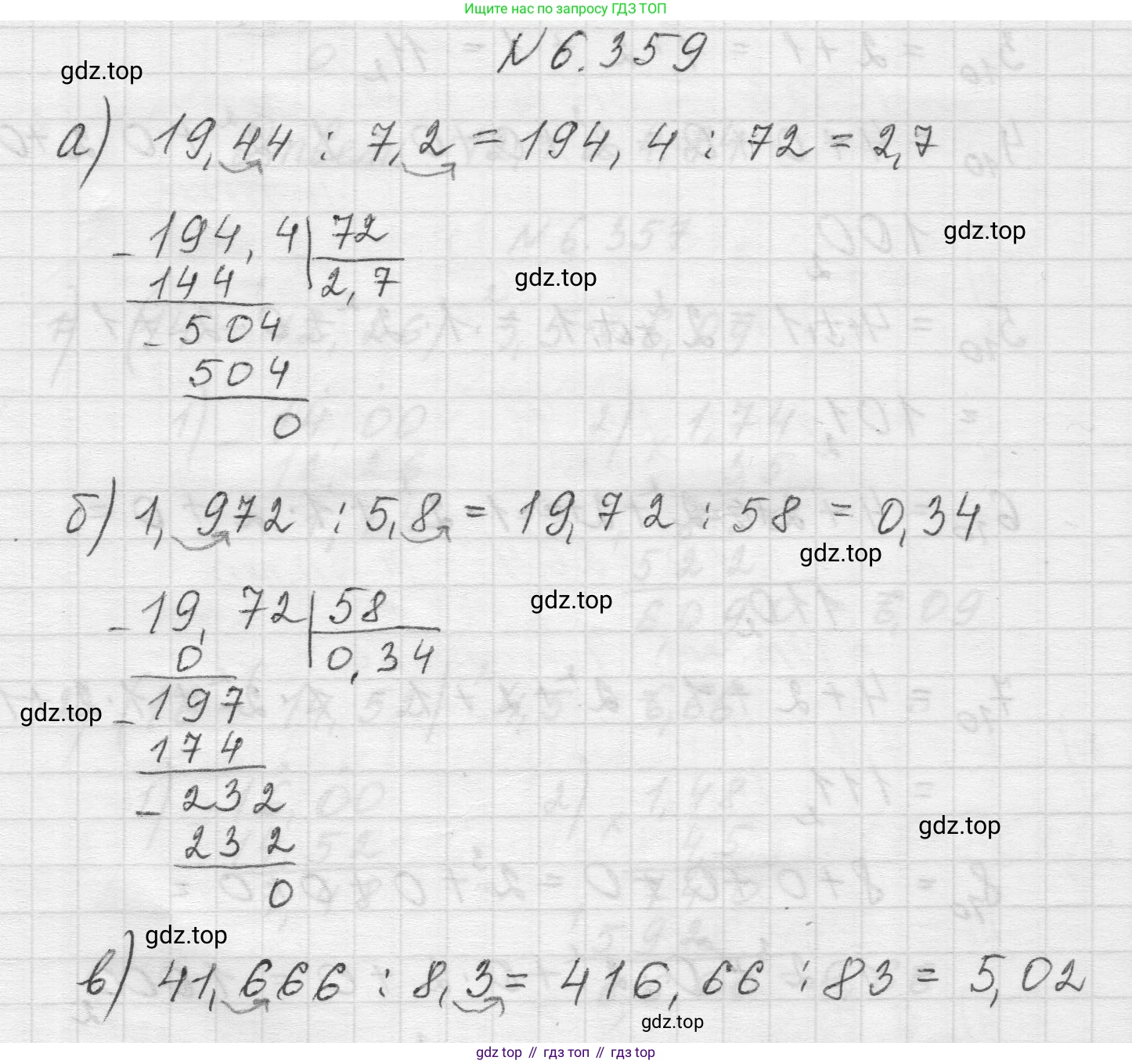 Математика, 5 класс Учебник, авторы: Виленкин Наум Яковлевич, Жохов Владимир Иванович, Чесноков Александр Семёнович, Александрова Лилия Александровна, Шварцбурд Семён Исаакович, издательство Просвещение, Москва, 2023, белого цвета, Часть 2, страница 141, номер 6.359, Решение 1