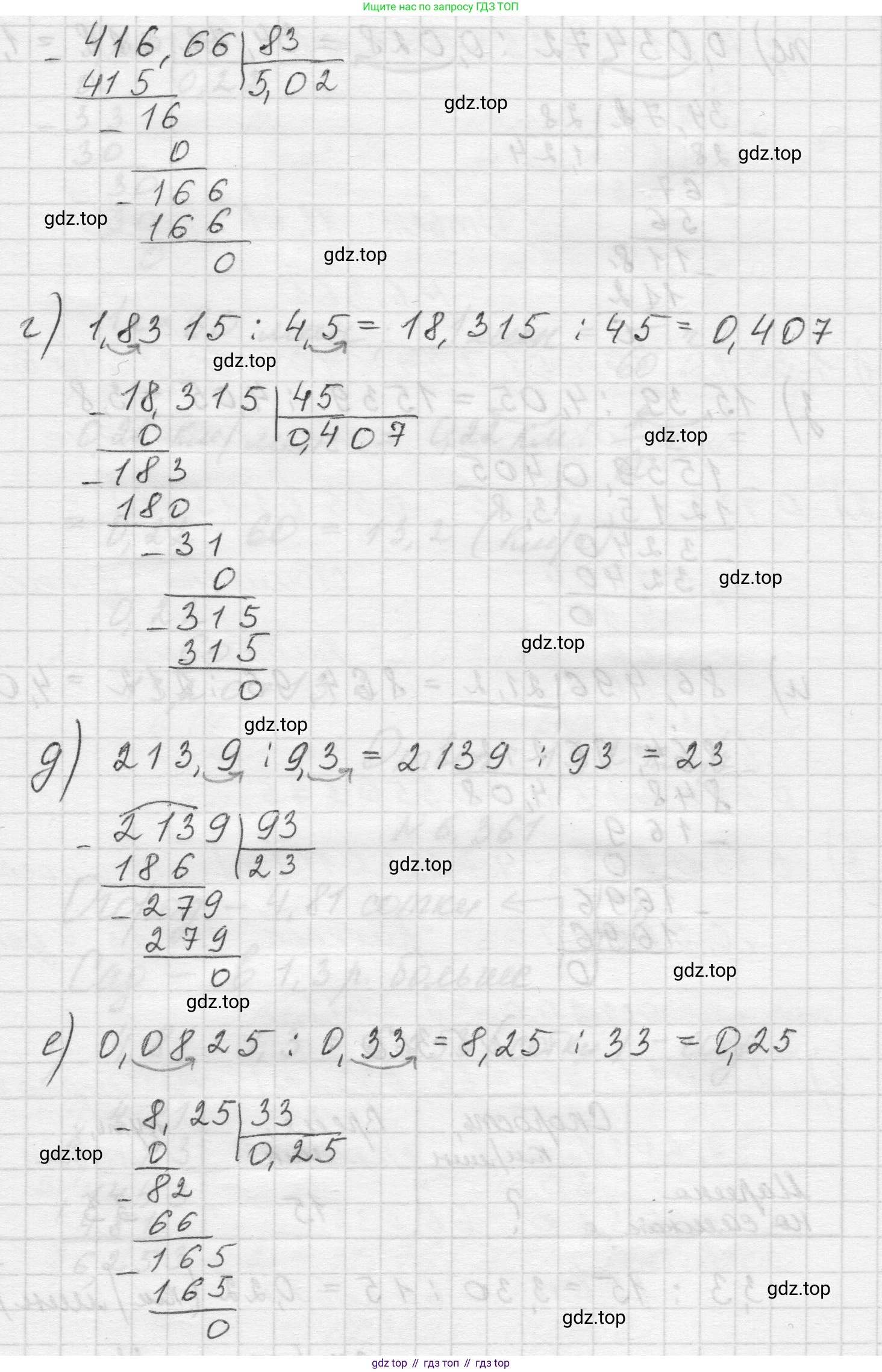 Математика, 5 класс Учебник, авторы: Виленкин Наум Яковлевич, Жохов Владимир Иванович, Чесноков Александр Семёнович, Александрова Лилия Александровна, Шварцбурд Семён Исаакович, издательство Просвещение, Москва, 2023, белого цвета, Часть 2, страница 141, номер 6.359, Решение 1 (продолжение 2)