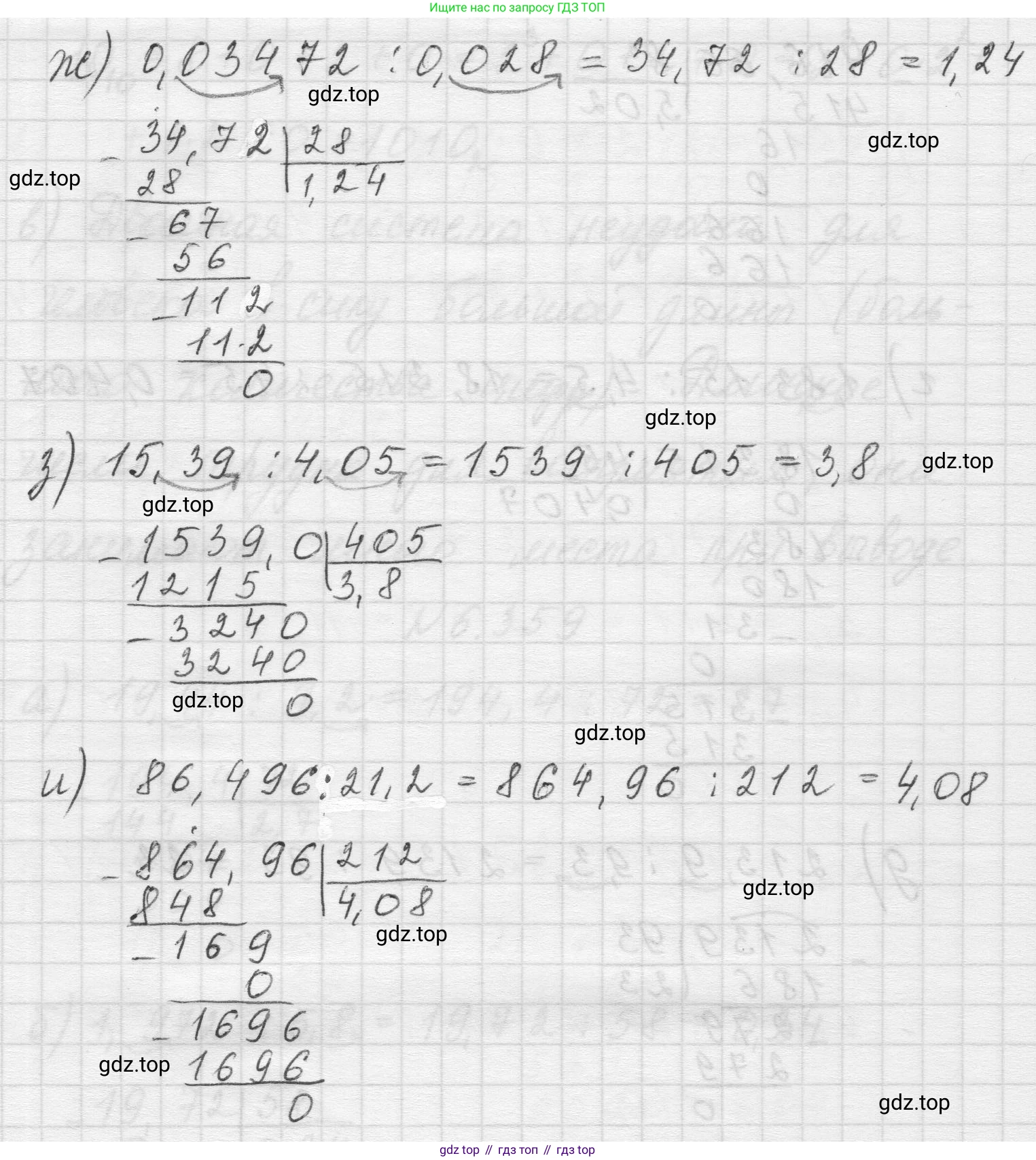 Математика, 5 класс Учебник, авторы: Виленкин Наум Яковлевич, Жохов Владимир Иванович, Чесноков Александр Семёнович, Александрова Лилия Александровна, Шварцбурд Семён Исаакович, издательство Просвещение, Москва, 2023, белого цвета, Часть 2, страница 141, номер 6.359, Решение 1 (продолжение 3)