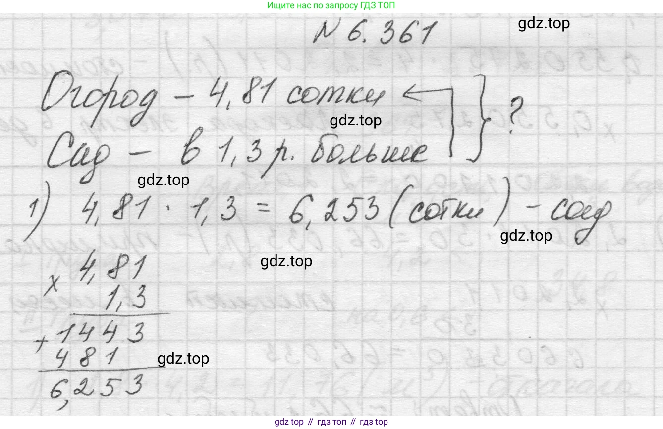 Математика, 5 класс Учебник, авторы: Виленкин Наум Яковлевич, Жохов Владимир Иванович, Чесноков Александр Семёнович, Александрова Лилия Александровна, Шварцбурд Семён Исаакович, издательство Просвещение, Москва, 2023, белого цвета, Часть 2, страница 141, номер 6.361, Решение 1