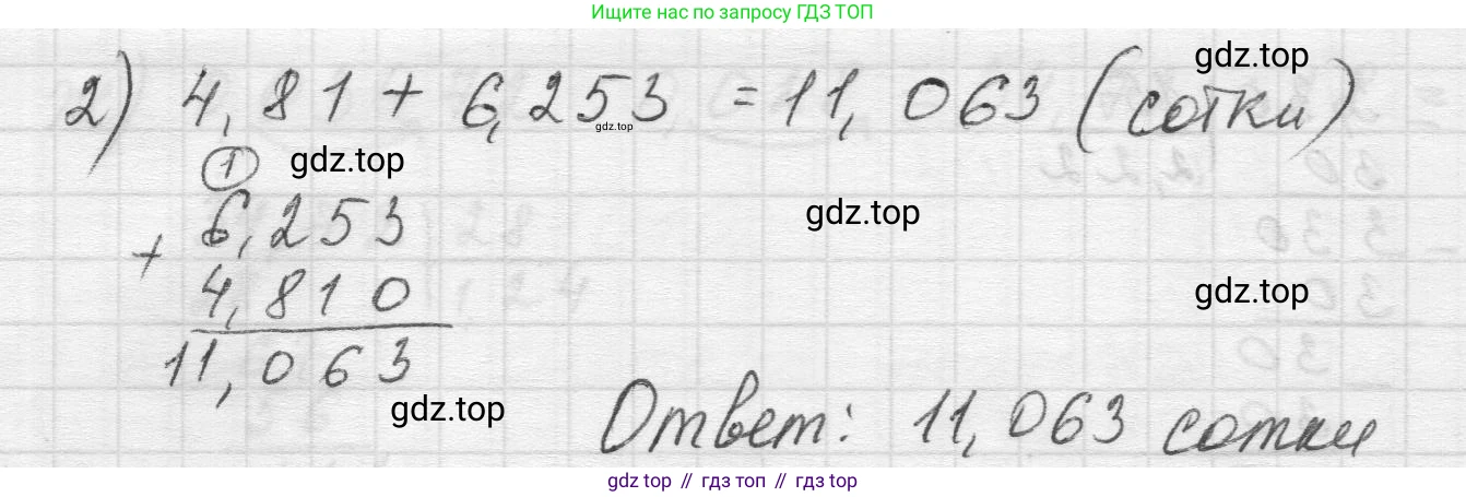 Математика, 5 класс Учебник, авторы: Виленкин Наум Яковлевич, Жохов Владимир Иванович, Чесноков Александр Семёнович, Александрова Лилия Александровна, Шварцбурд Семён Исаакович, издательство Просвещение, Москва, 2023, белого цвета, Часть 2, страница 141, номер 6.361, Решение 1 (продолжение 2)