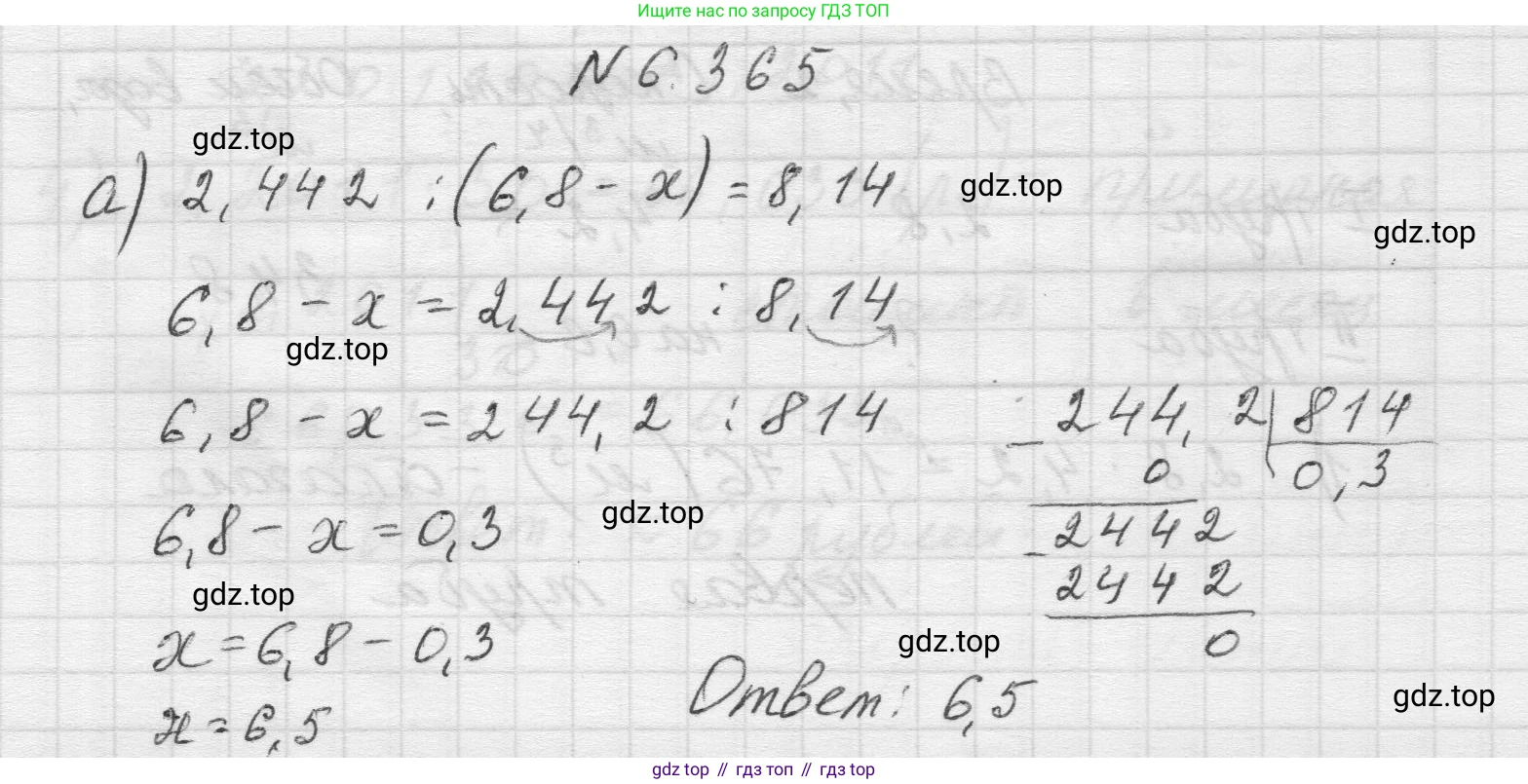 Математика, 5 класс Учебник, авторы: Виленкин Наум Яковлевич, Жохов Владимир Иванович, Чесноков Александр Семёнович, Александрова Лилия Александровна, Шварцбурд Семён Исаакович, издательство Просвещение, Москва, 2023, белого цвета, Часть 2, страница 141, номер 6.365, Решение 1