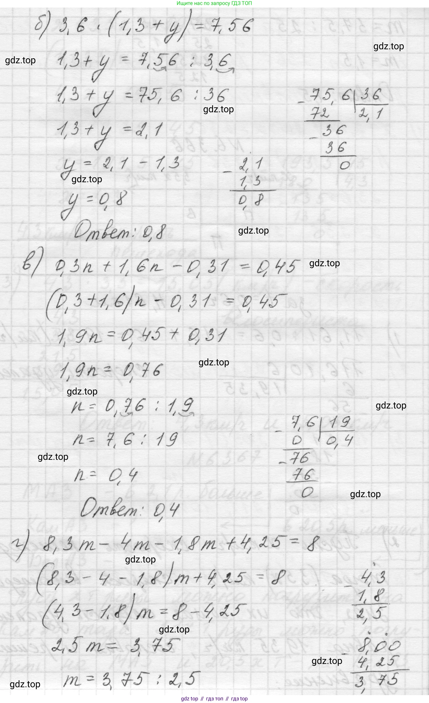 Математика, 5 класс Учебник, авторы: Виленкин Наум Яковлевич, Жохов Владимир Иванович, Чесноков Александр Семёнович, Александрова Лилия Александровна, Шварцбурд Семён Исаакович, издательство Просвещение, Москва, 2023, белого цвета, Часть 2, страница 141, номер 6.365, Решение 1 (продолжение 2)
