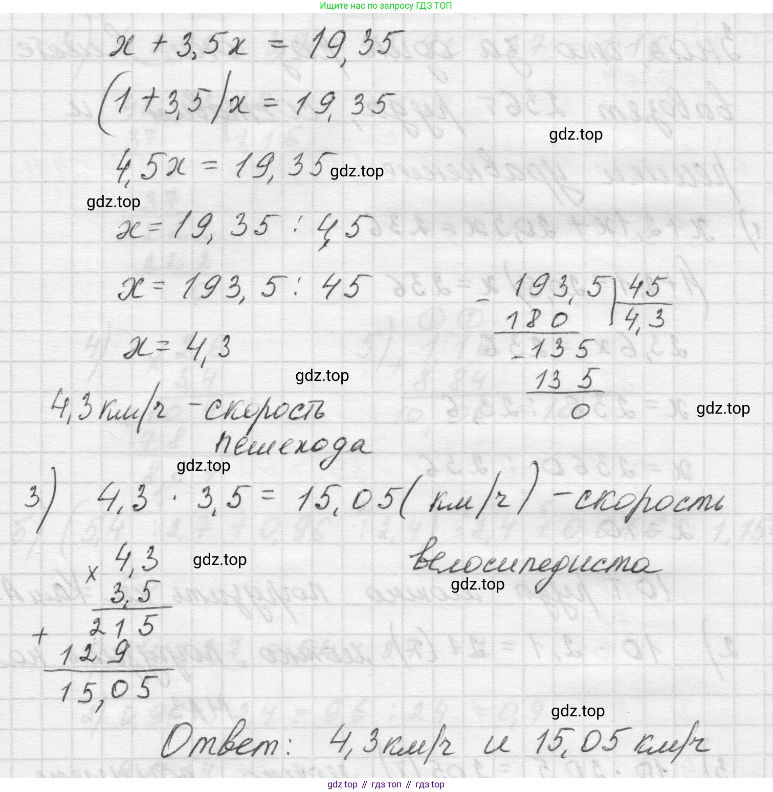 Математика, 5 класс Учебник, авторы: Виленкин Наум Яковлевич, Жохов Владимир Иванович, Чесноков Александр Семёнович, Александрова Лилия Александровна, Шварцбурд Семён Исаакович, издательство Просвещение, Москва, 2023, белого цвета, Часть 2, страница 141, номер 6.366, Решение 1 (продолжение 2)