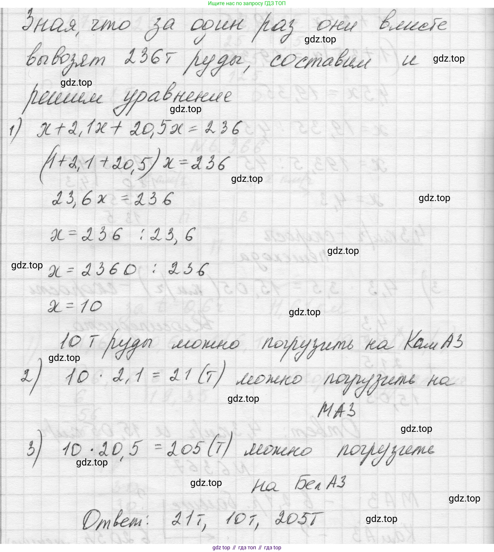Математика, 5 класс Учебник, авторы: Виленкин Наум Яковлевич, Жохов Владимир Иванович, Чесноков Александр Семёнович, Александрова Лилия Александровна, Шварцбурд Семён Исаакович, издательство Просвещение, Москва, 2023, белого цвета, Часть 2, страница 141, номер 6.367, Решение 1 (продолжение 2)