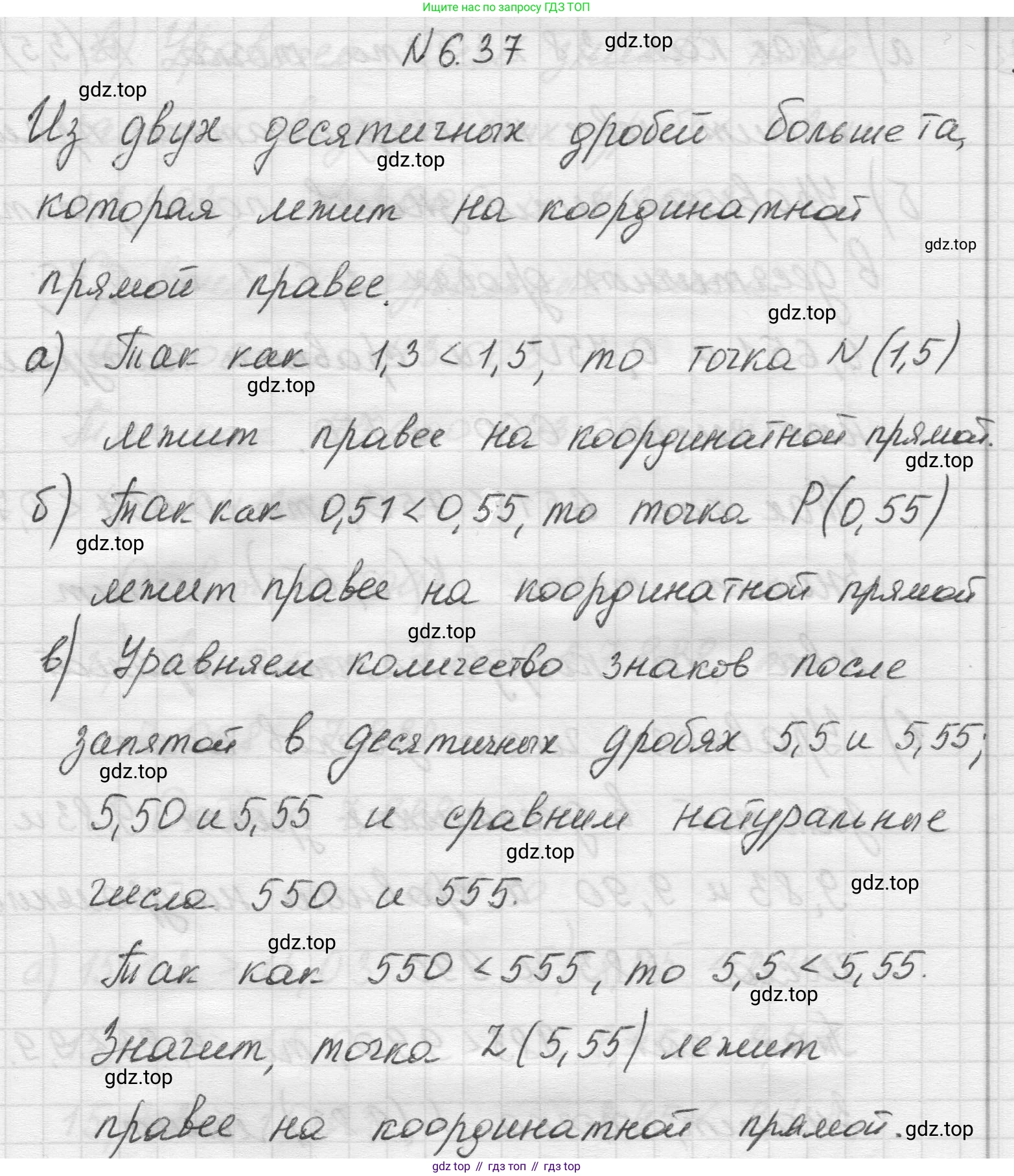 Математика, 5 класс Учебник, авторы: Виленкин Наум Яковлевич, Жохов Владимир Иванович, Чесноков Александр Семёнович, Александрова Лилия Александровна, Шварцбурд Семён Исаакович, издательство Просвещение, Москва, 2023, белого цвета, Часть 2, страница 99, номер 6.37, Решение 1