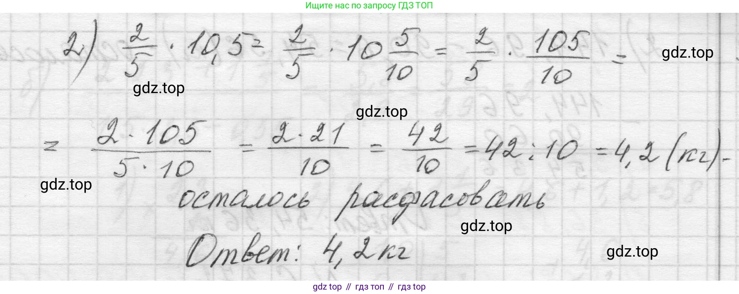 Математика, 5 класс Учебник, авторы: Виленкин Наум Яковлевич, Жохов Владимир Иванович, Чесноков Александр Семёнович, Александрова Лилия Александровна, Шварцбурд Семён Исаакович, издательство Просвещение, Москва, 2023, белого цвета, Часть 2, страница 142, номер 6.370, Решение 1 (продолжение 2)