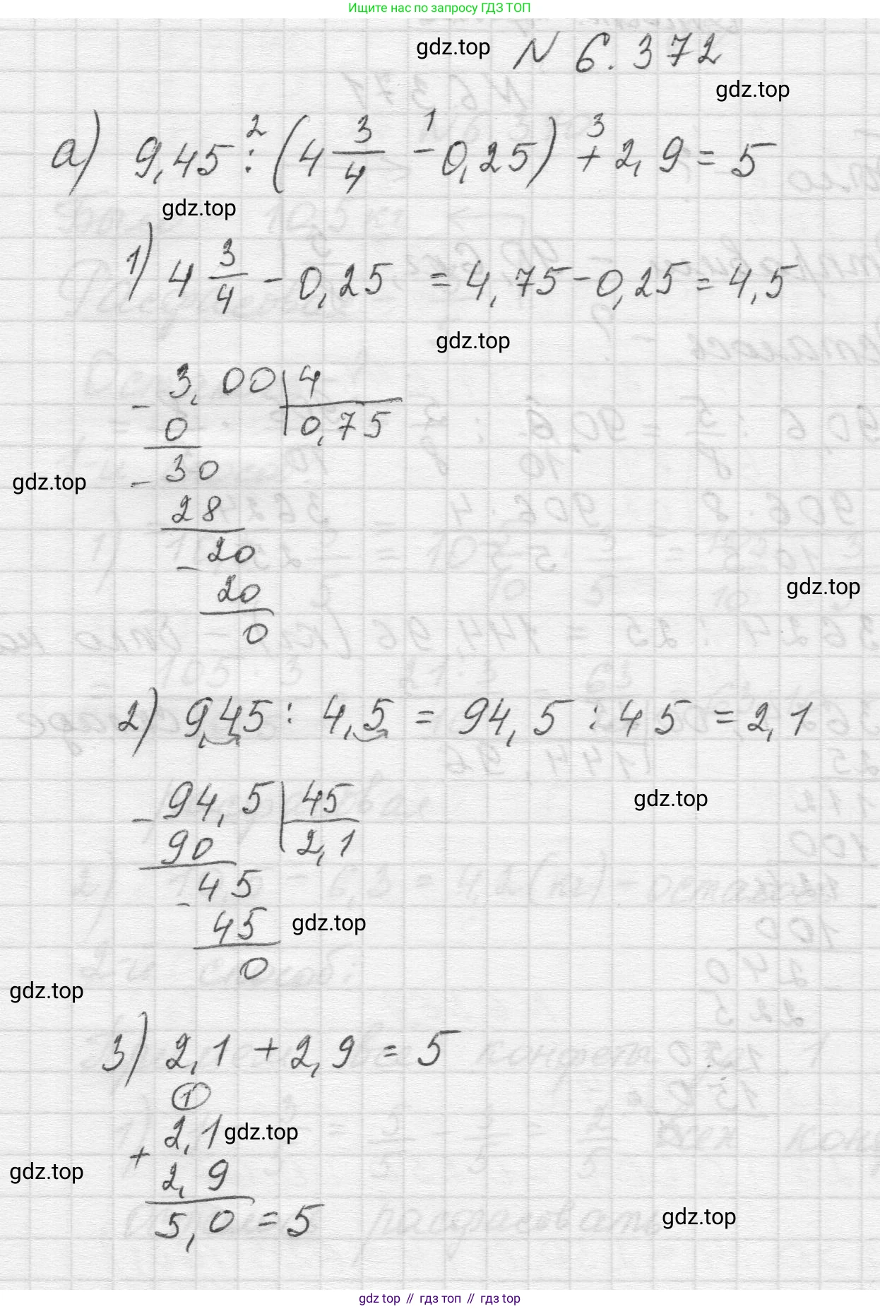 Математика, 5 класс Учебник, авторы: Виленкин Наум Яковлевич, Жохов Владимир Иванович, Чесноков Александр Семёнович, Александрова Лилия Александровна, Шварцбурд Семён Исаакович, издательство Просвещение, Москва, 2023, белого цвета, Часть 2, страница 142, номер 6.372, Решение 1