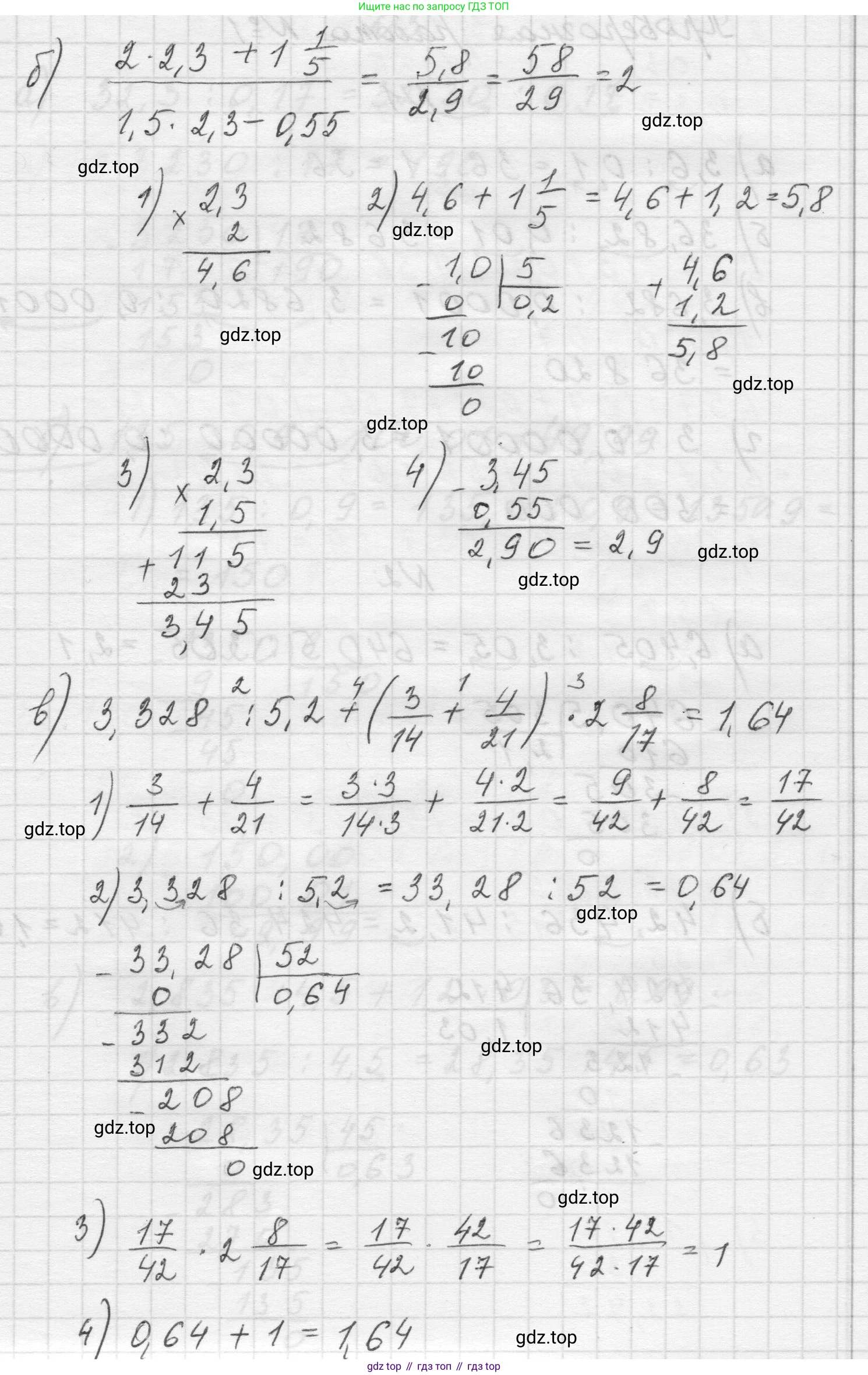 Математика, 5 класс Учебник, авторы: Виленкин Наум Яковлевич, Жохов Владимир Иванович, Чесноков Александр Семёнович, Александрова Лилия Александровна, Шварцбурд Семён Исаакович, издательство Просвещение, Москва, 2023, белого цвета, Часть 2, страница 142, номер 6.372, Решение 1 (продолжение 2)