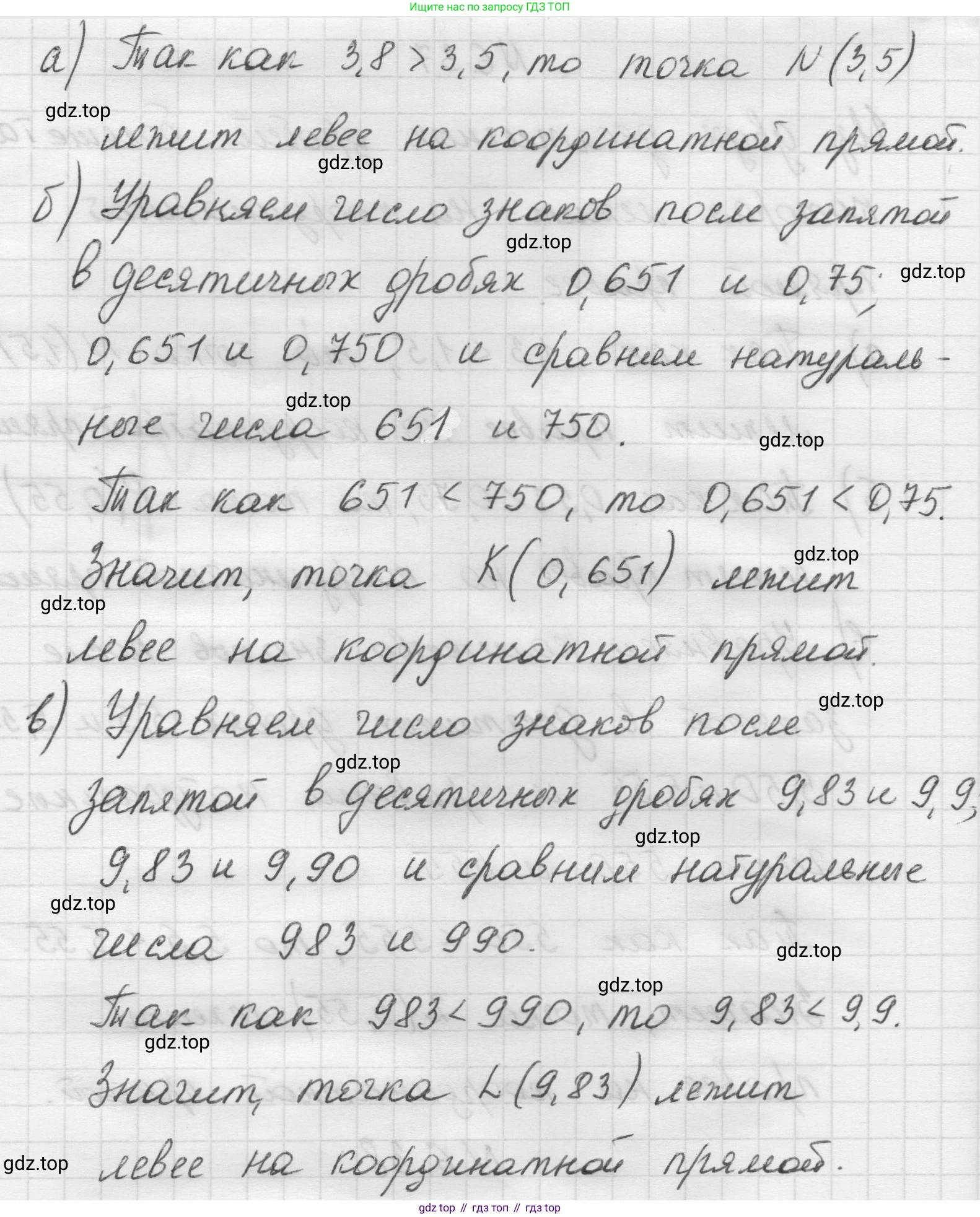 Математика, 5 класс Учебник, авторы: Виленкин Наум Яковлевич, Жохов Владимир Иванович, Чесноков Александр Семёнович, Александрова Лилия Александровна, Шварцбурд Семён Исаакович, издательство Просвещение, Москва, 2023, белого цвета, Часть 2, страница 99, номер 6.38, Решение 1 (продолжение 2)