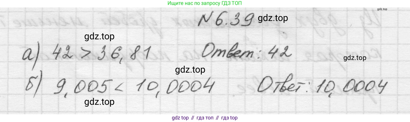 Математика, 5 класс Учебник, авторы: Виленкин Наум Яковлевич, Жохов Владимир Иванович, Чесноков Александр Семёнович, Александрова Лилия Александровна, Шварцбурд Семён Исаакович, издательство Просвещение, Москва, 2023, белого цвета, Часть 2, страница 99, номер 6.39, Решение 1