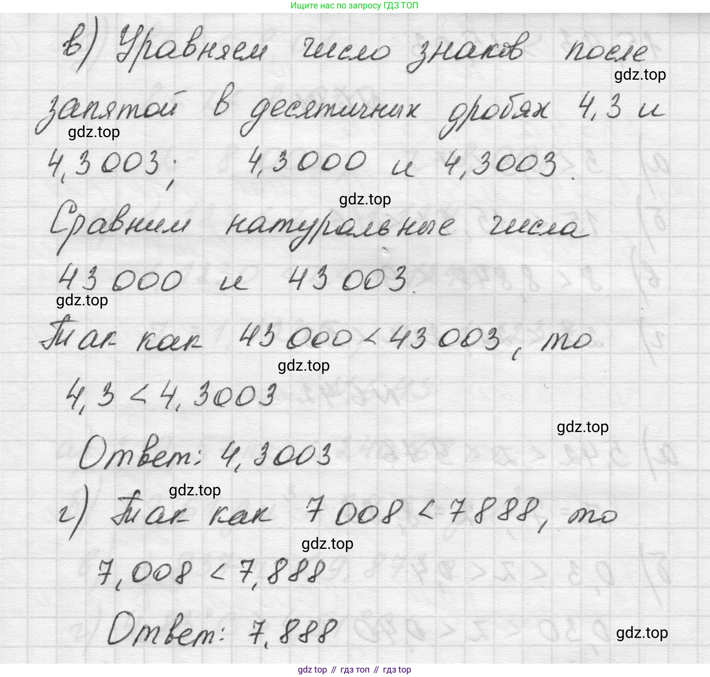 Математика, 5 класс Учебник, авторы: Виленкин Наум Яковлевич, Жохов Владимир Иванович, Чесноков Александр Семёнович, Александрова Лилия Александровна, Шварцбурд Семён Исаакович, издательство Просвещение, Москва, 2023, белого цвета, Часть 2, страница 99, номер 6.39, Решение 1 (продолжение 2)