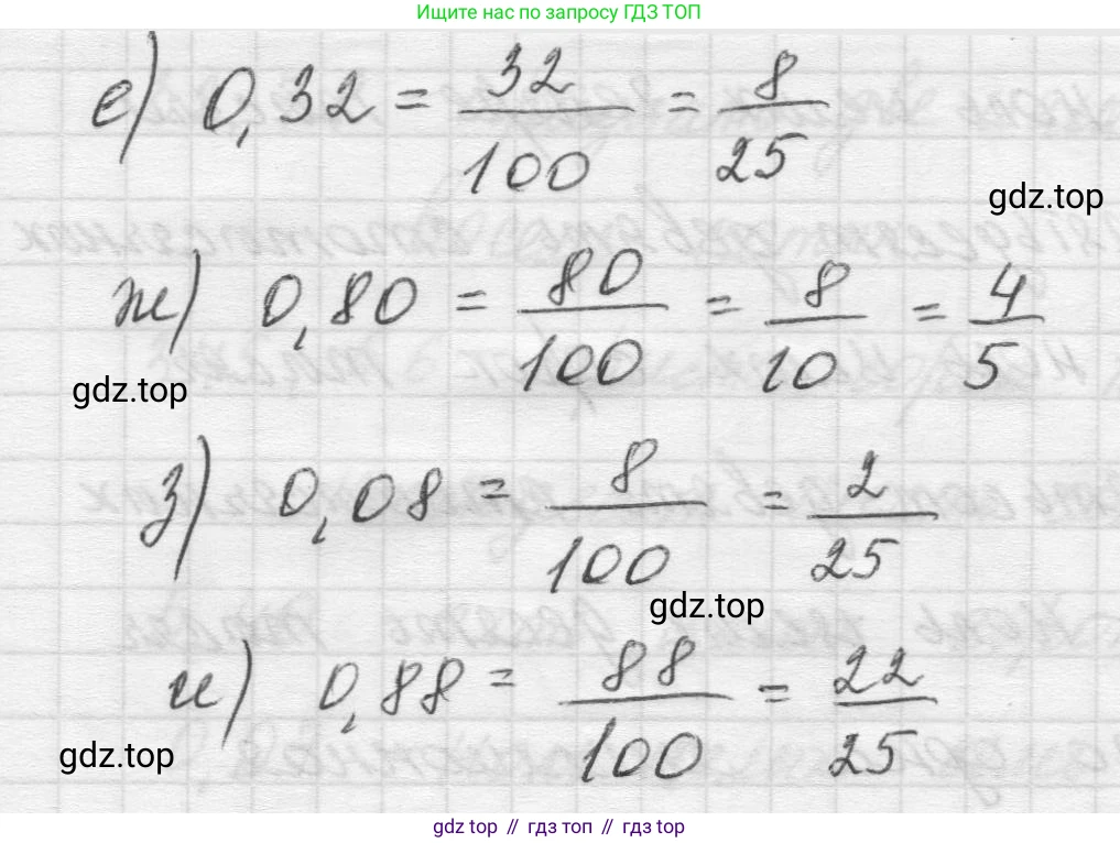 Математика, 5 класс Учебник, авторы: Виленкин Наум Яковлевич, Жохов Владимир Иванович, Чесноков Александр Семёнович, Александрова Лилия Александровна, Шварцбурд Семён Исаакович, издательство Просвещение, Москва, 2023, белого цвета, Часть 2, страница 94, номер 6.4, Решение 1 (продолжение 2)