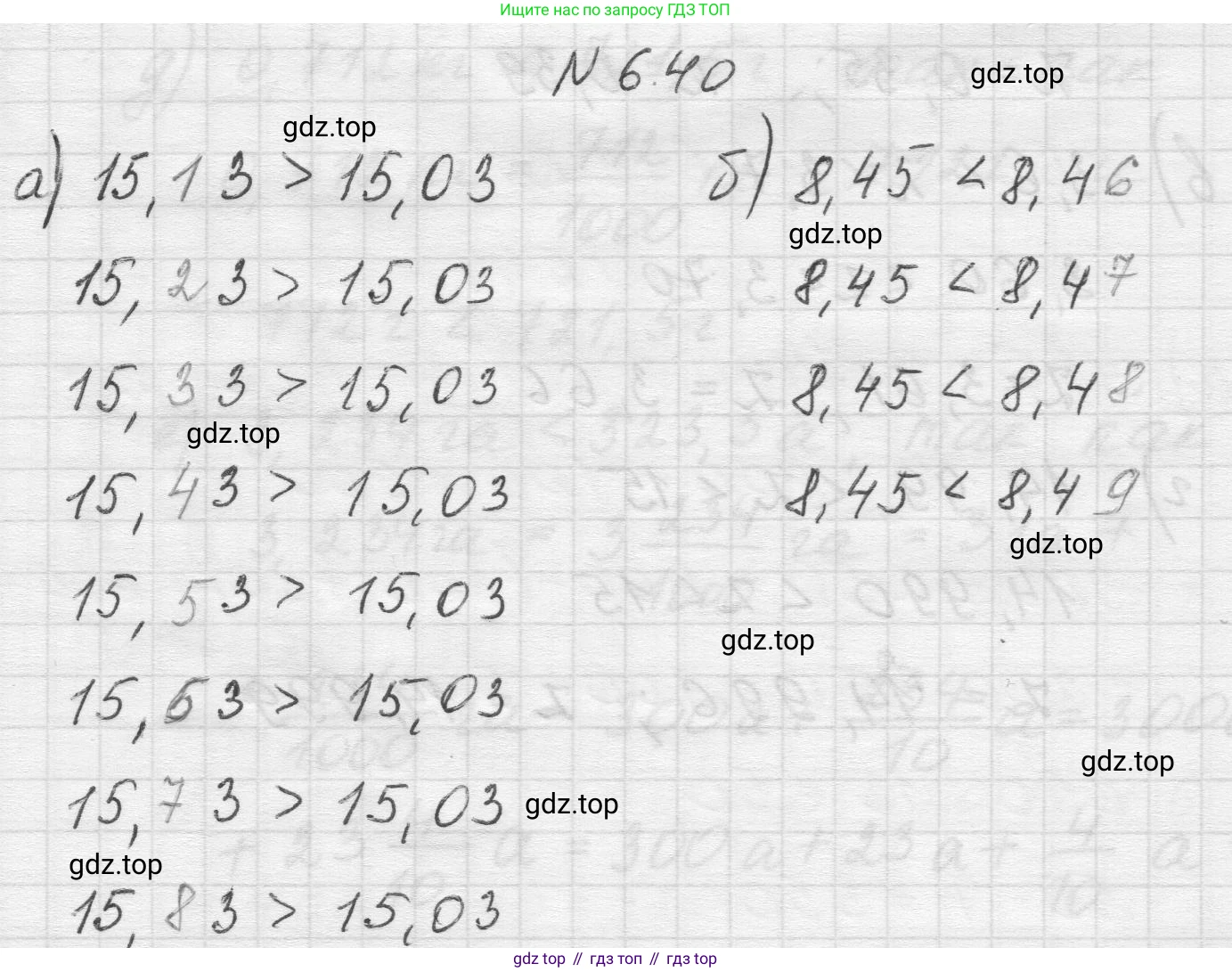 Математика, 5 класс Учебник, авторы: Виленкин Наум Яковлевич, Жохов Владимир Иванович, Чесноков Александр Семёнович, Александрова Лилия Александровна, Шварцбурд Семён Исаакович, издательство Просвещение, Москва, 2023, белого цвета, Часть 2, страница 99, номер 6.40, Решение 1