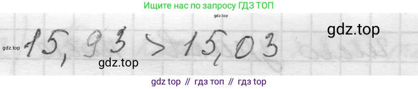 Математика, 5 класс Учебник, авторы: Виленкин Наум Яковлевич, Жохов Владимир Иванович, Чесноков Александр Семёнович, Александрова Лилия Александровна, Шварцбурд Семён Исаакович, издательство Просвещение, Москва, 2023, белого цвета, Часть 2, страница 99, номер 6.40, Решение 1 (продолжение 2)