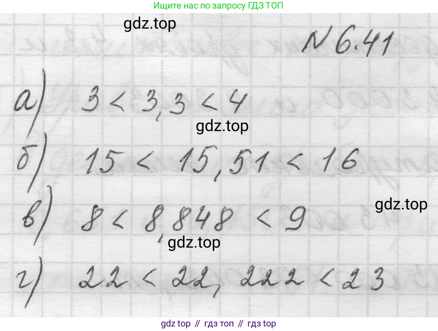 Математика, 5 класс Учебник, авторы: Виленкин Наум Яковлевич, Жохов Владимир Иванович, Чесноков Александр Семёнович, Александрова Лилия Александровна, Шварцбурд Семён Исаакович, издательство Просвещение, Москва, 2023, белого цвета, Часть 2, страница 99, номер 6.41, Решение 1