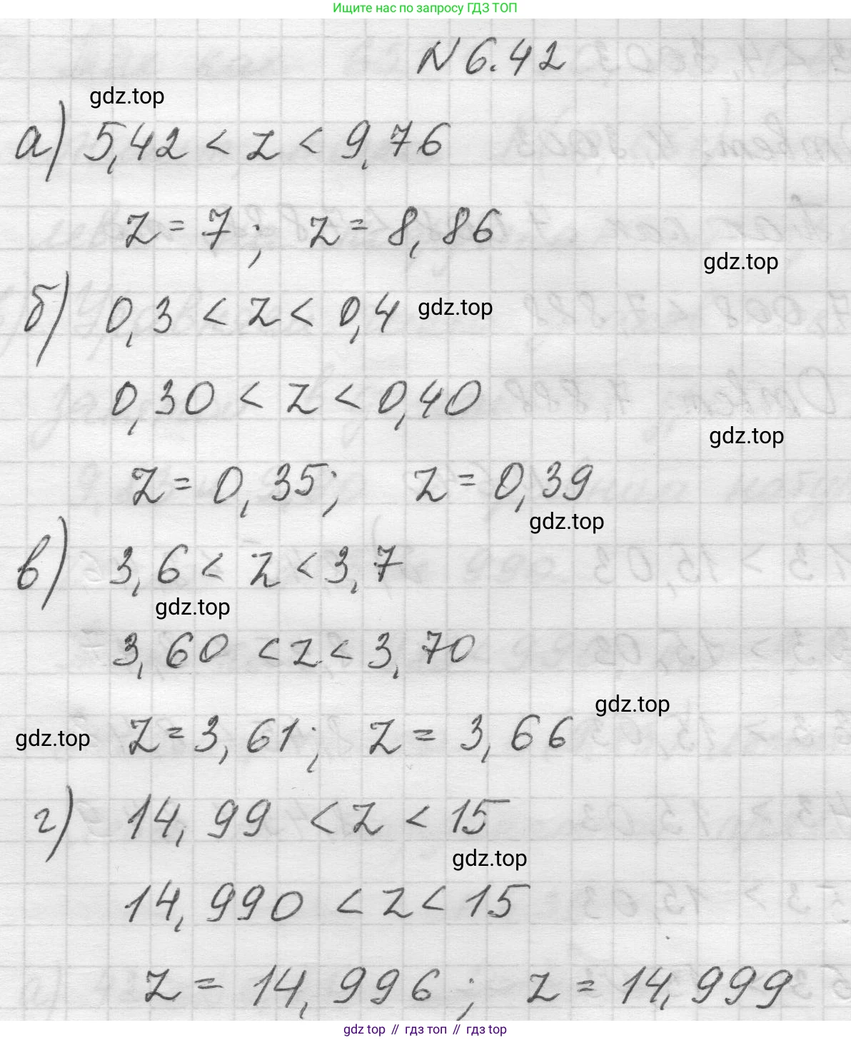 Математика, 5 класс Учебник, авторы: Виленкин Наум Яковлевич, Жохов Владимир Иванович, Чесноков Александр Семёнович, Александрова Лилия Александровна, Шварцбурд Семён Исаакович, издательство Просвещение, Москва, 2023, белого цвета, Часть 2, страница 99, номер 6.42, Решение 1