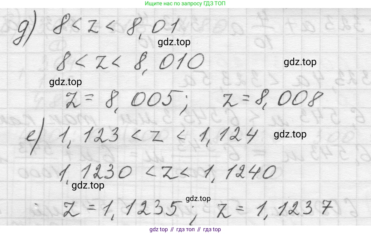 Математика, 5 класс Учебник, авторы: Виленкин Наум Яковлевич, Жохов Владимир Иванович, Чесноков Александр Семёнович, Александрова Лилия Александровна, Шварцбурд Семён Исаакович, издательство Просвещение, Москва, 2023, белого цвета, Часть 2, страница 99, номер 6.42, Решение 1 (продолжение 2)