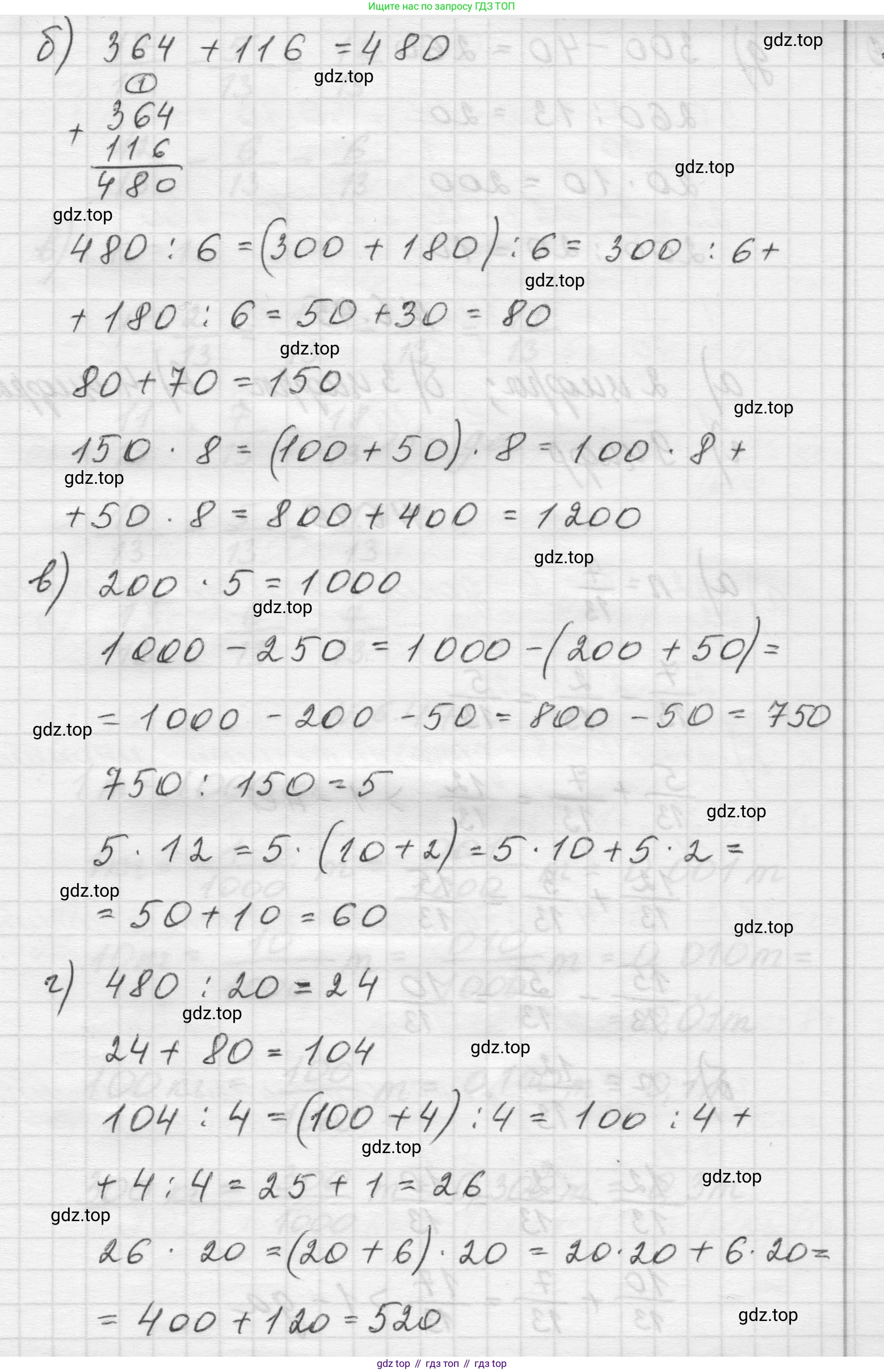 Математика, 5 класс Учебник, авторы: Виленкин Наум Яковлевич, Жохов Владимир Иванович, Чесноков Александр Семёнович, Александрова Лилия Александровна, Шварцбурд Семён Исаакович, издательство Просвещение, Москва, 2023, белого цвета, Часть 2, страница 99, номер 6.44, Решение 1 (продолжение 2)
