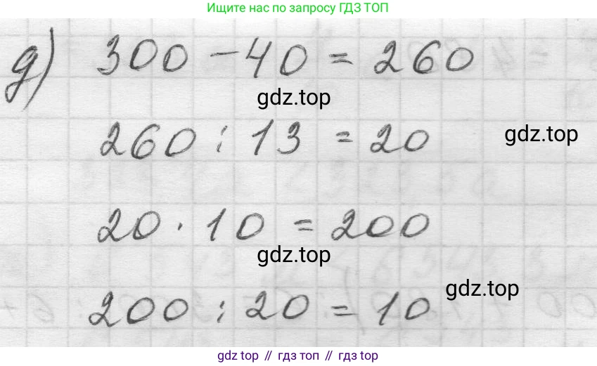 Математика, 5 класс Учебник, авторы: Виленкин Наум Яковлевич, Жохов Владимир Иванович, Чесноков Александр Семёнович, Александрова Лилия Александровна, Шварцбурд Семён Исаакович, издательство Просвещение, Москва, 2023, белого цвета, Часть 2, страница 99, номер 6.44, Решение 1 (продолжение 3)