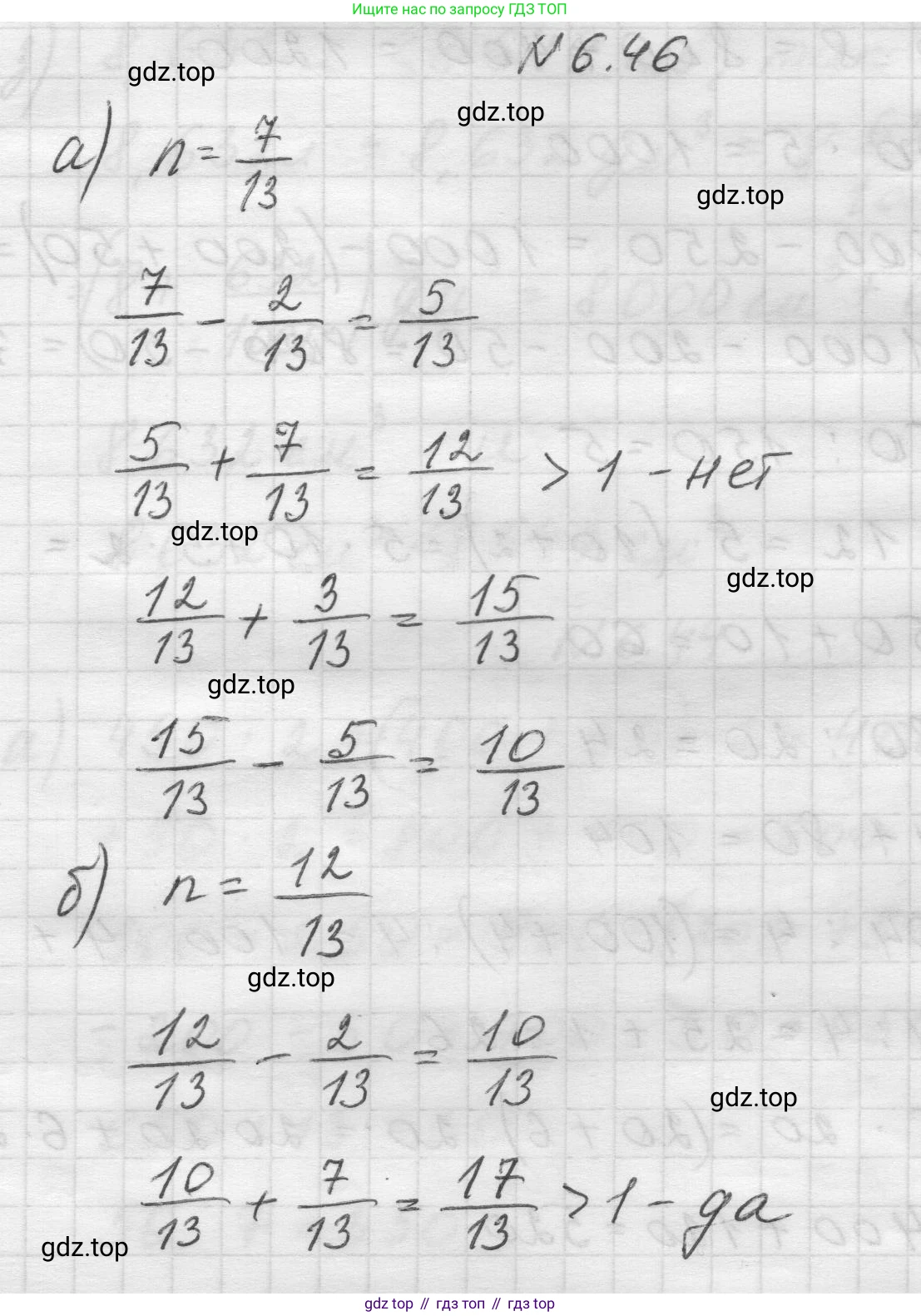 Математика, 5 класс Учебник, авторы: Виленкин Наум Яковлевич, Жохов Владимир Иванович, Чесноков Александр Семёнович, Александрова Лилия Александровна, Шварцбурд Семён Исаакович, издательство Просвещение, Москва, 2023, белого цвета, Часть 2, страница 100, номер 6.46, Решение 1