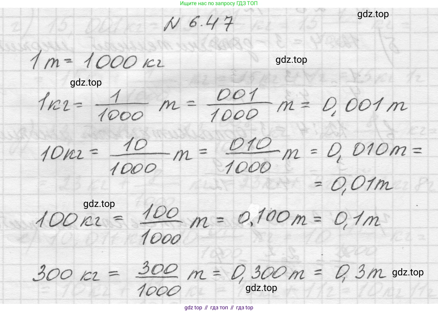 Математика, 5 класс Учебник, авторы: Виленкин Наум Яковлевич, Жохов Владимир Иванович, Чесноков Александр Семёнович, Александрова Лилия Александровна, Шварцбурд Семён Исаакович, издательство Просвещение, Москва, 2023, белого цвета, Часть 2, страница 100, номер 6.47, Решение 1