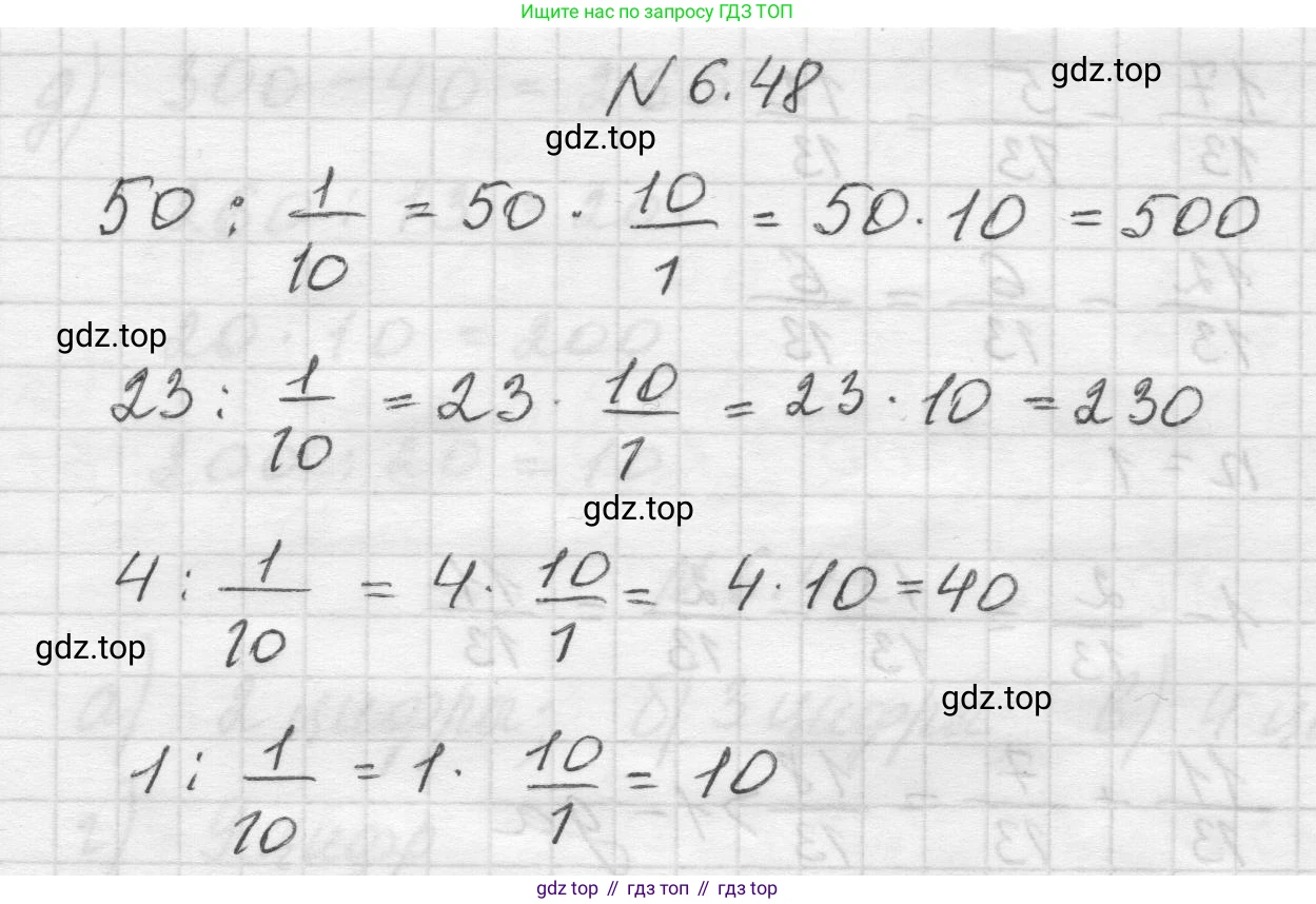 Математика, 5 класс Учебник, авторы: Виленкин Наум Яковлевич, Жохов Владимир Иванович, Чесноков Александр Семёнович, Александрова Лилия Александровна, Шварцбурд Семён Исаакович, издательство Просвещение, Москва, 2023, белого цвета, Часть 2, страница 100, номер 6.48, Решение 1