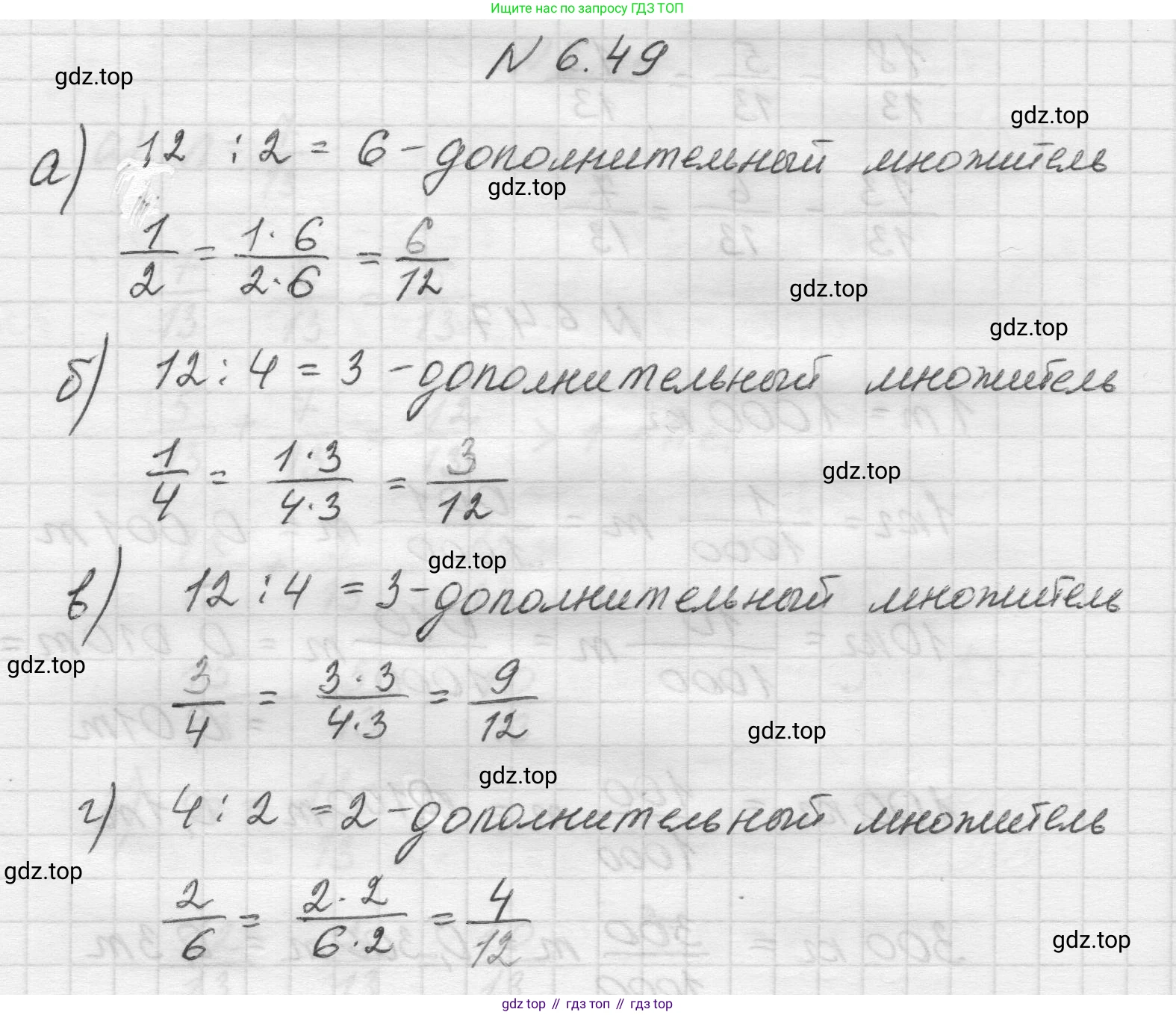 Математика, 5 класс Учебник, авторы: Виленкин Наум Яковлевич, Жохов Владимир Иванович, Чесноков Александр Семёнович, Александрова Лилия Александровна, Шварцбурд Семён Исаакович, издательство Просвещение, Москва, 2023, белого цвета, Часть 2, страница 100, номер 6.49, Решение 1