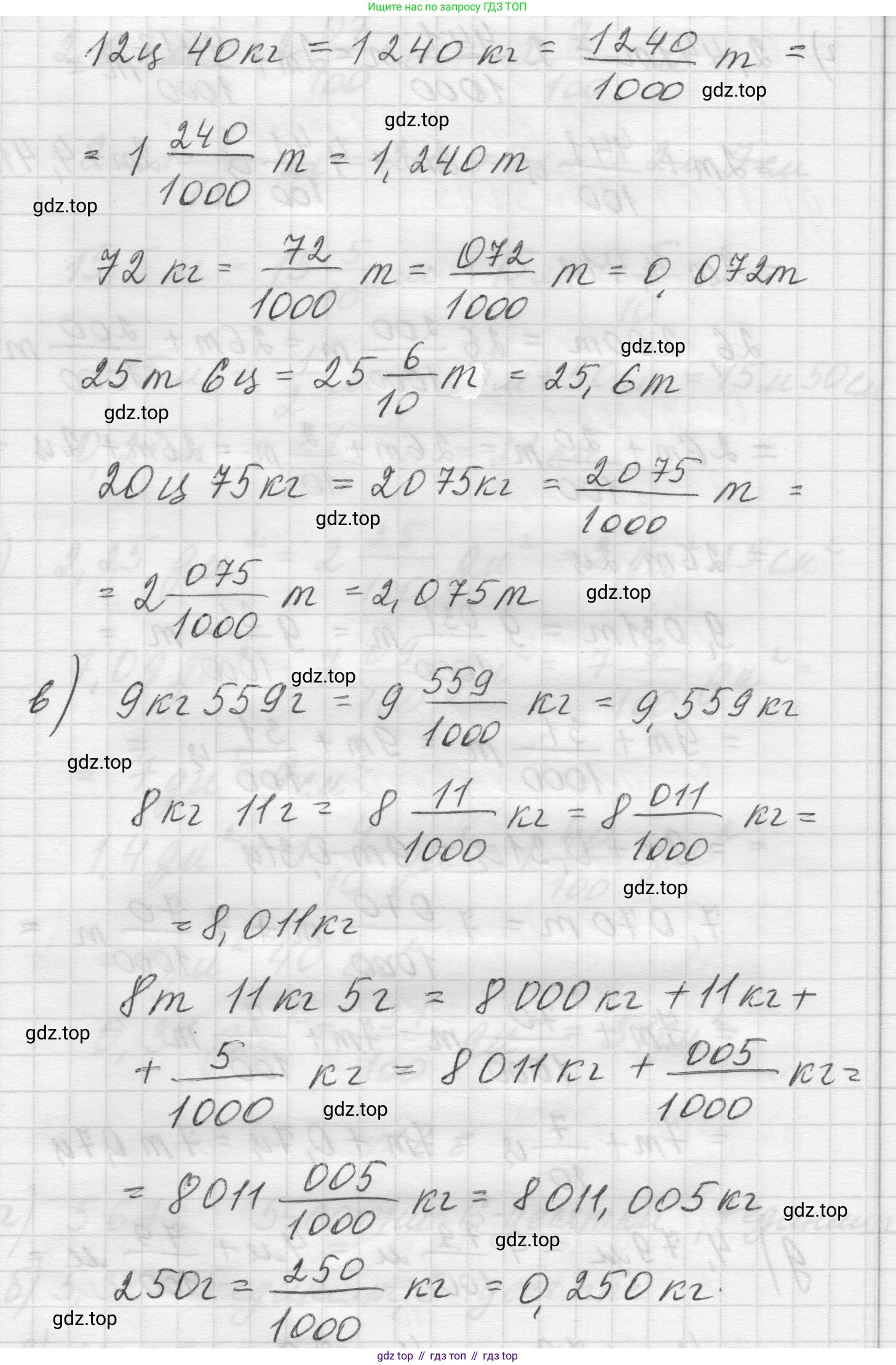 Математика, 5 класс Учебник, авторы: Виленкин Наум Яковлевич, Жохов Владимир Иванович, Чесноков Александр Семёнович, Александрова Лилия Александровна, Шварцбурд Семён Исаакович, издательство Просвещение, Москва, 2023, белого цвета, Часть 2, страница 94, номер 6.5, Решение 1 (продолжение 2)